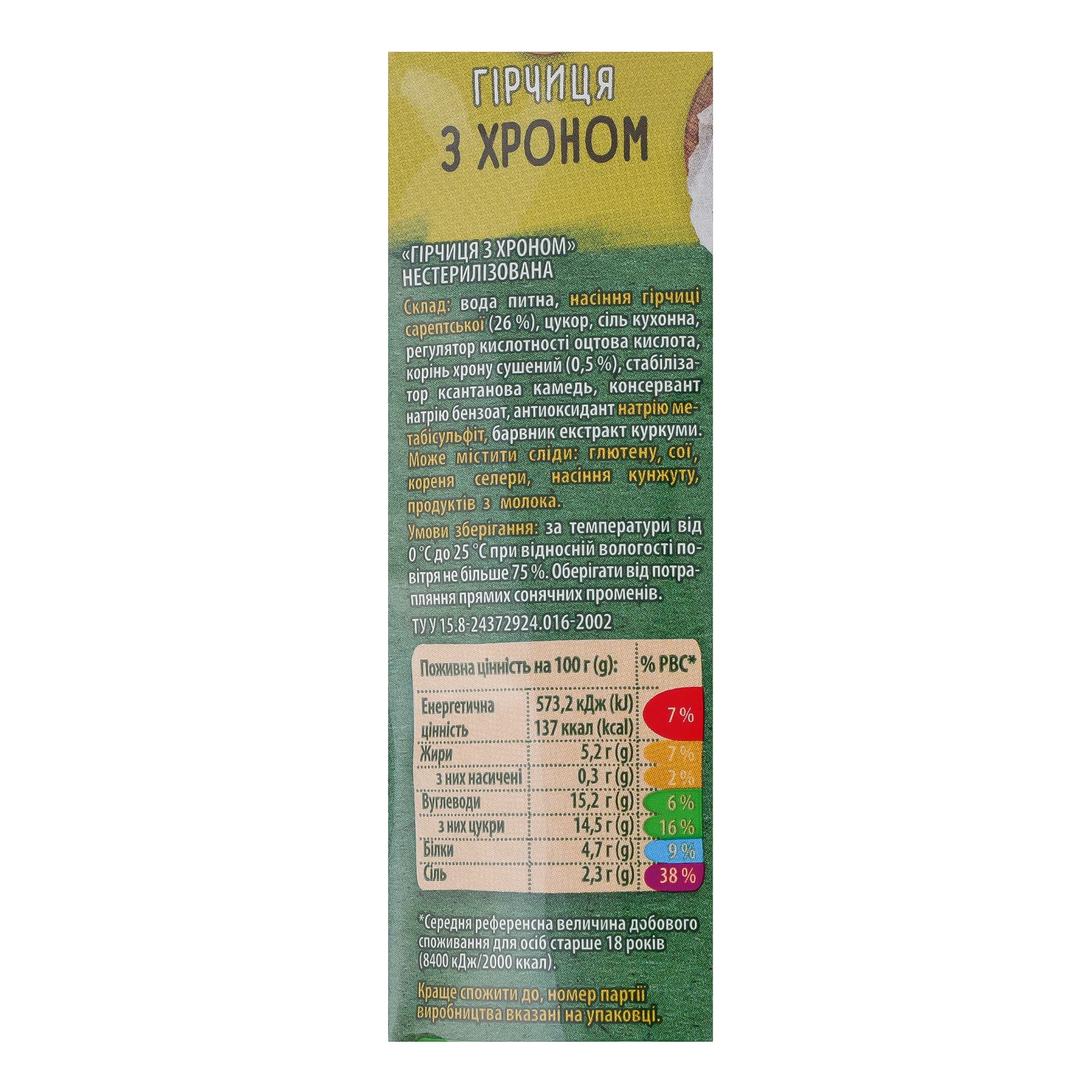 Гірчиця Верес з хроном пікантна нестерилізована 130г Фото №:3