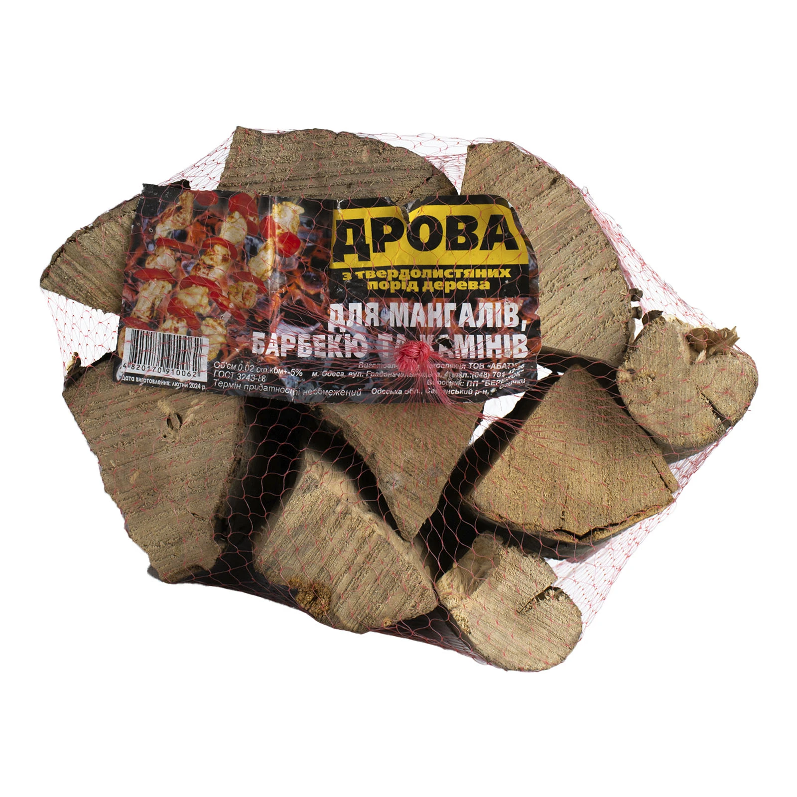 Дрова дубові (Пролог) Фото №:2