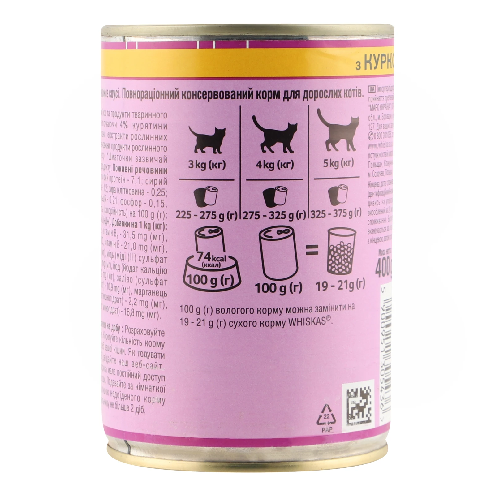 Корм для котів Whiskas консервований повнораціонний для дорослих котів З куркою в соусі 400г Фото №:2
