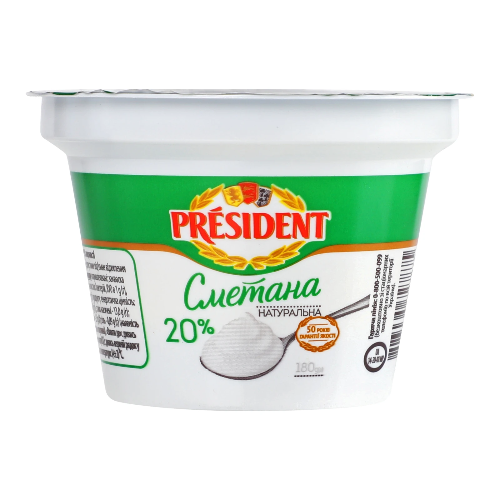 Сметана President 20% 180г