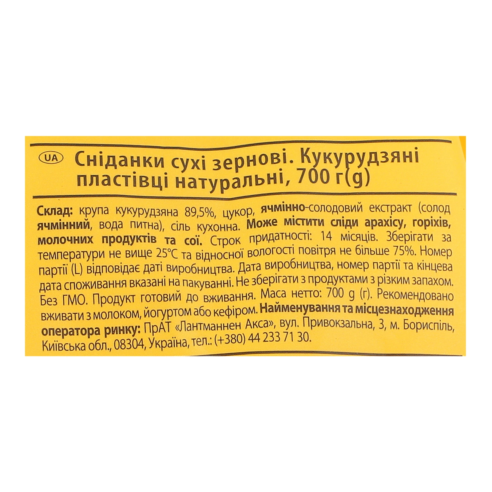 Сніданок сухий Start! пластівці кукурудзяні натуральні 700г фото 3