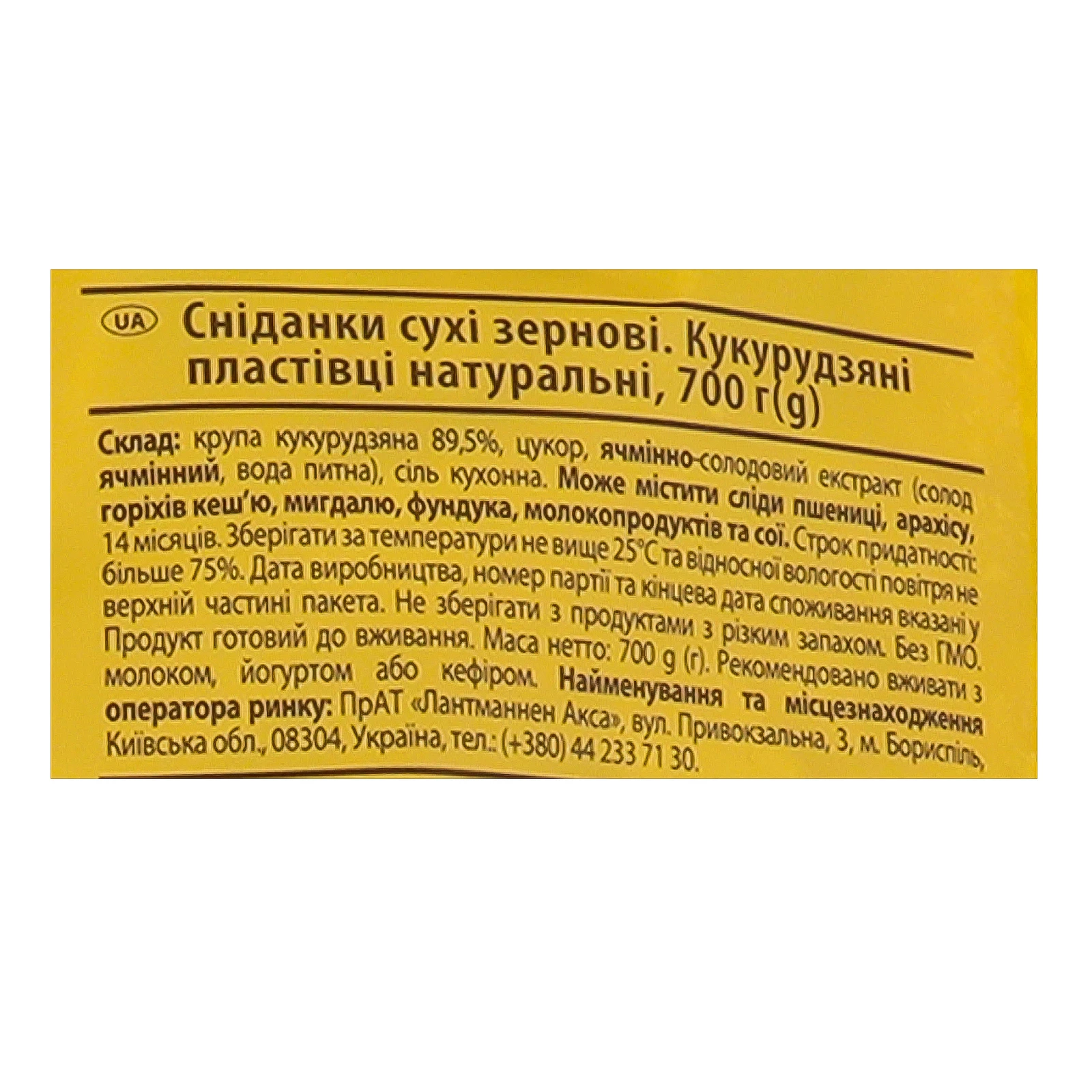 Сніданок сухий Start! пластівці кукурудзяні натуральні 700г Фото №:3