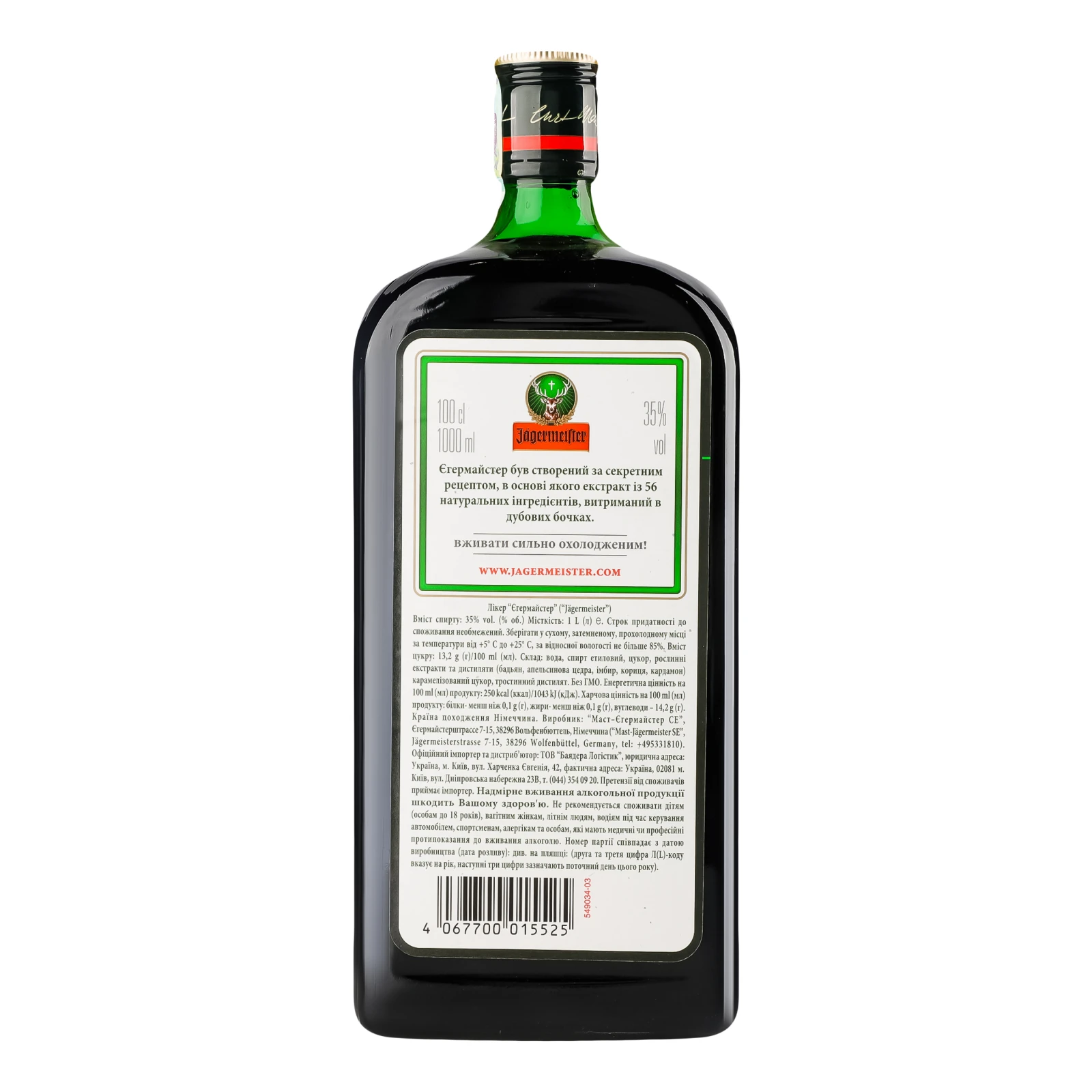 Лікер Jagermeister 35% 1л фото 2