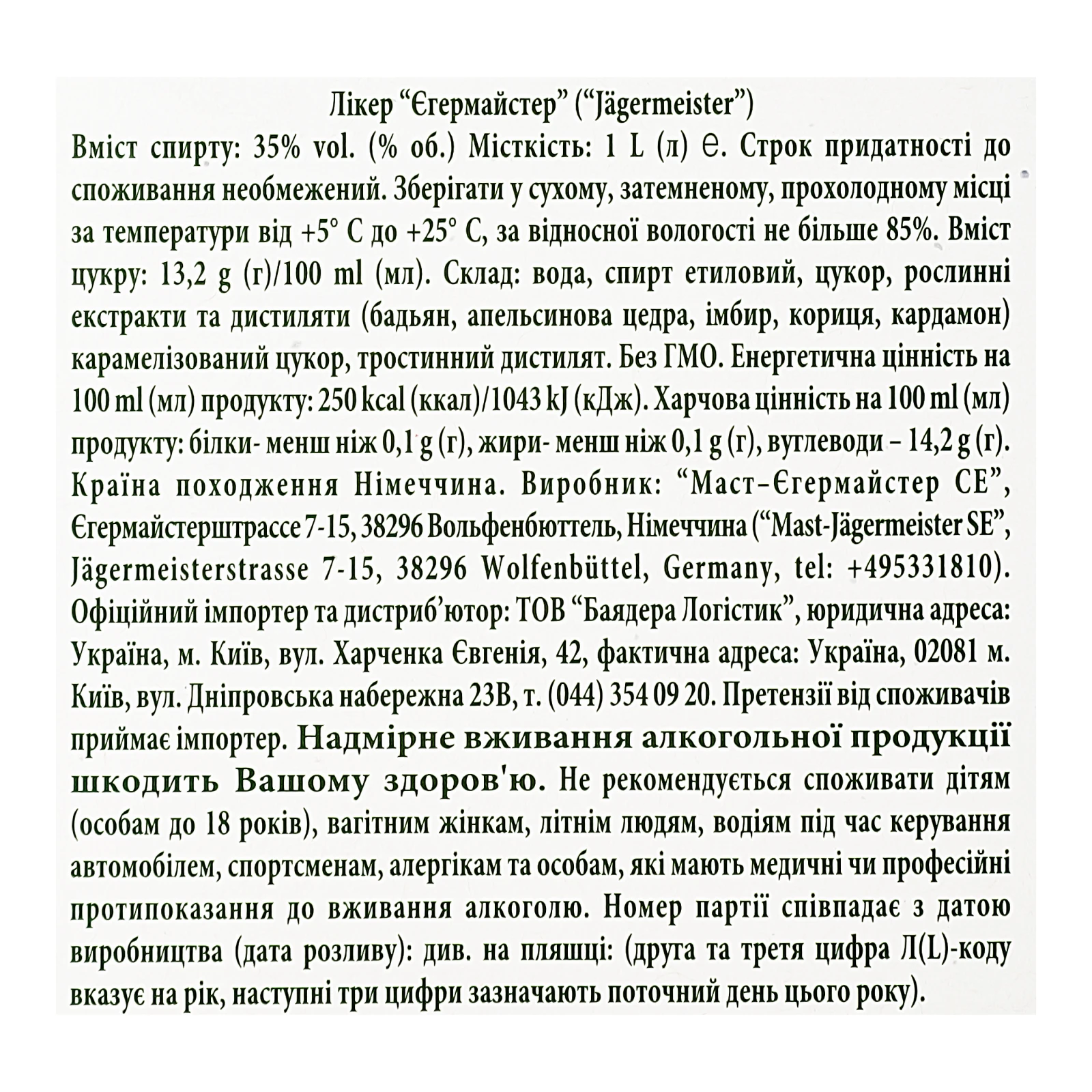 Лікер Jagermeister 35% 1л Фото №:3