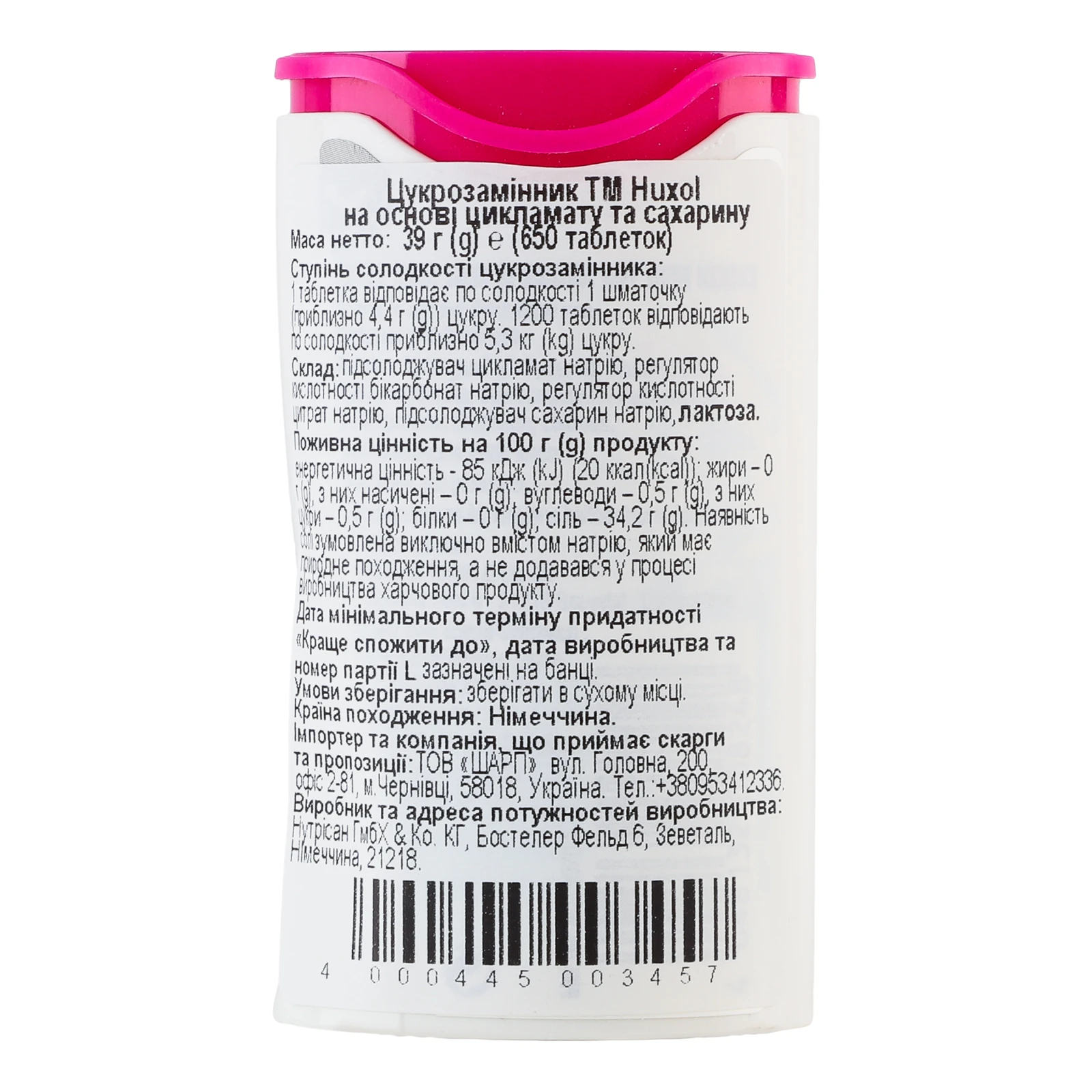 Цукрозамінник Huxol Original на основі цикламату та сахарину 39г Фото №:2