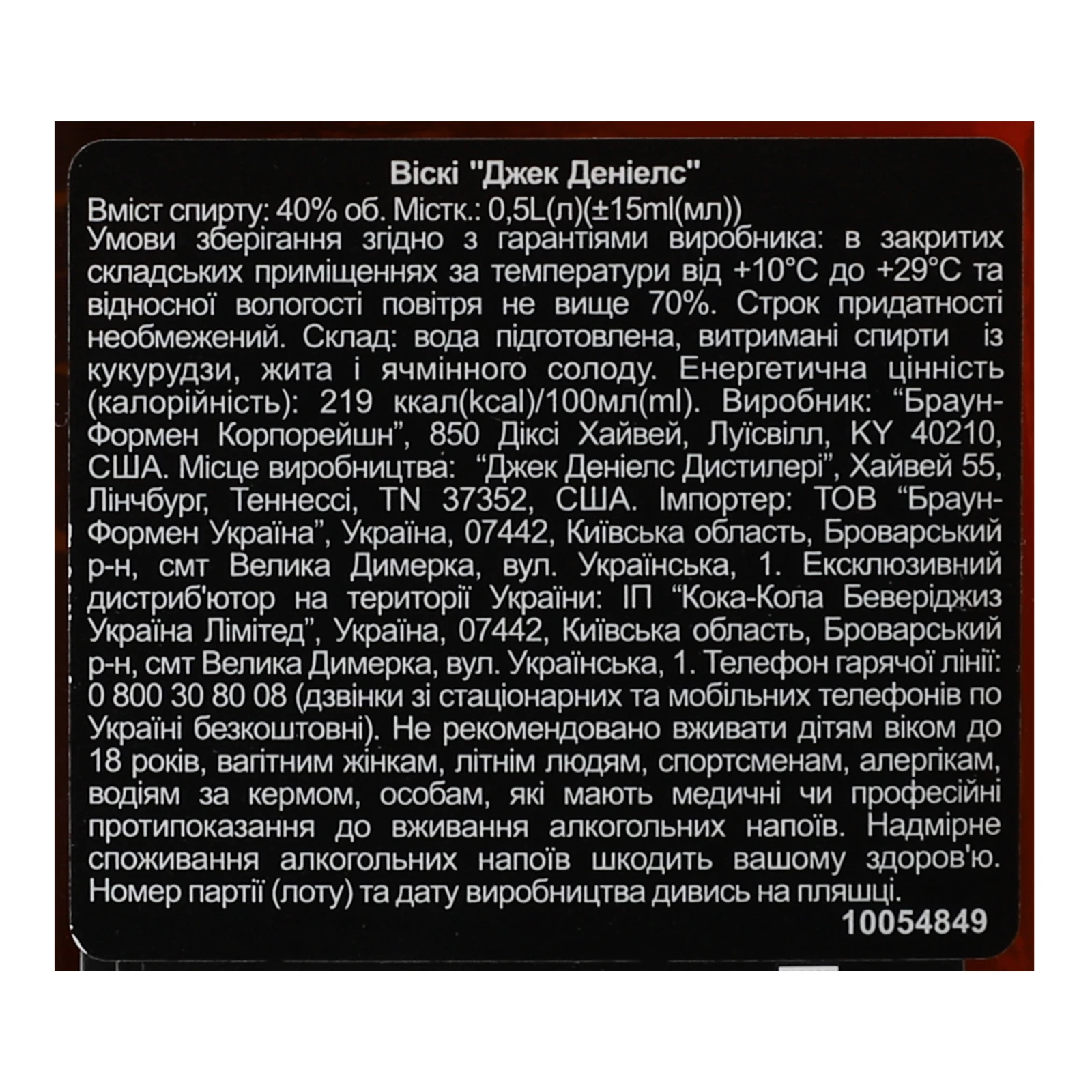 Віскі Jack Daniel's Tennessee Old №7 40% 0.5л Фото №:3