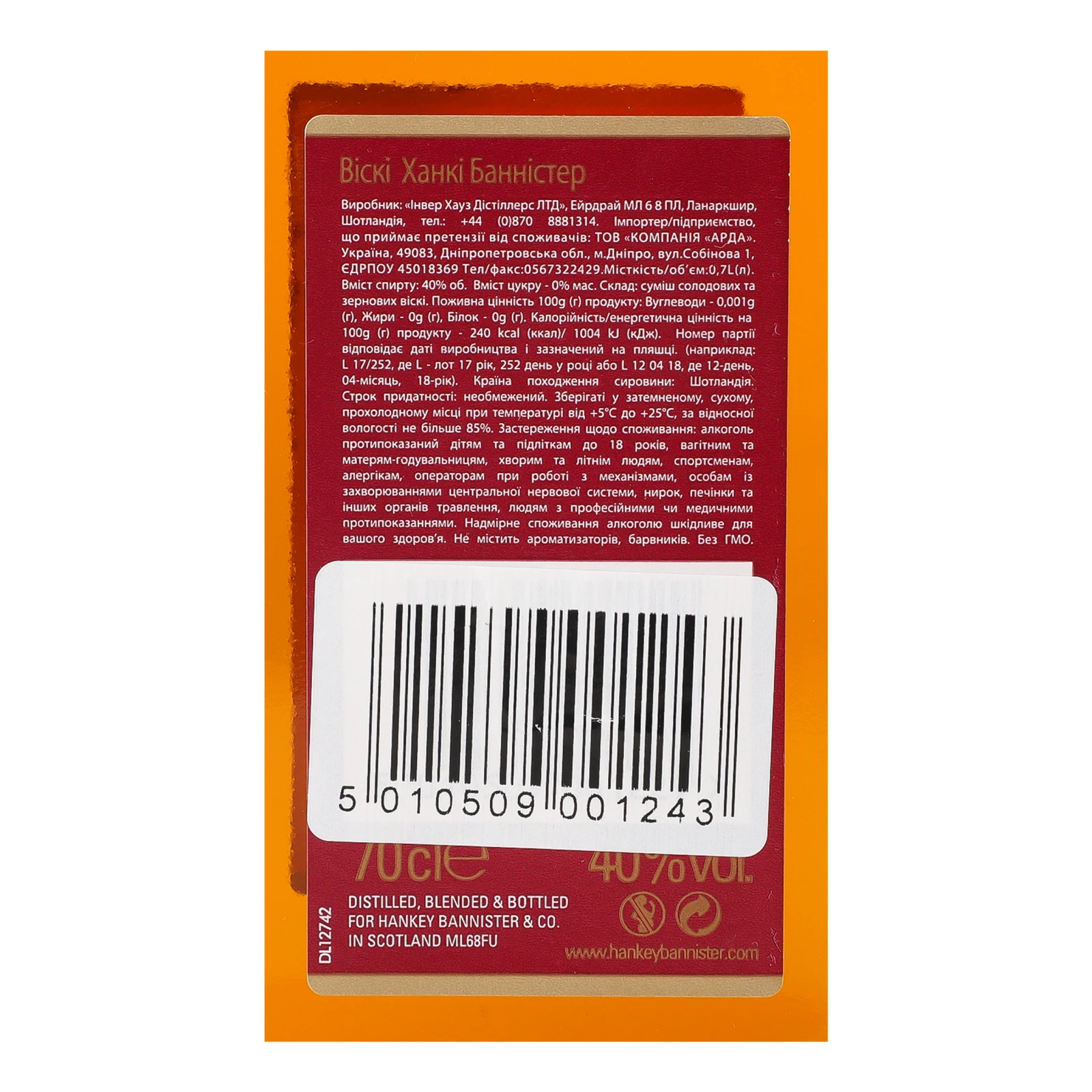Віскі Hankey Bannister Original 40% 0.7л фото 3