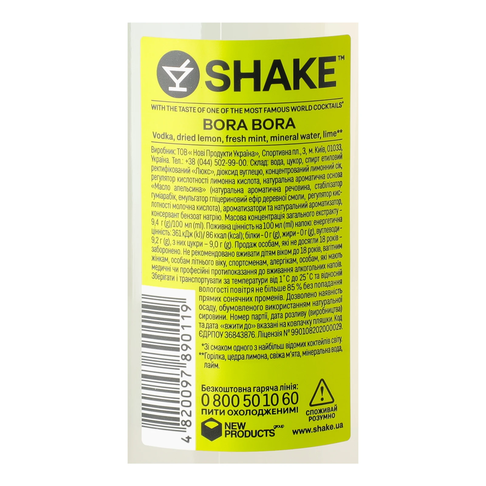 Напій слабоалкогольний Shake Cocktails сильногазований Bora Bora 7% 0.33л Фото №:3