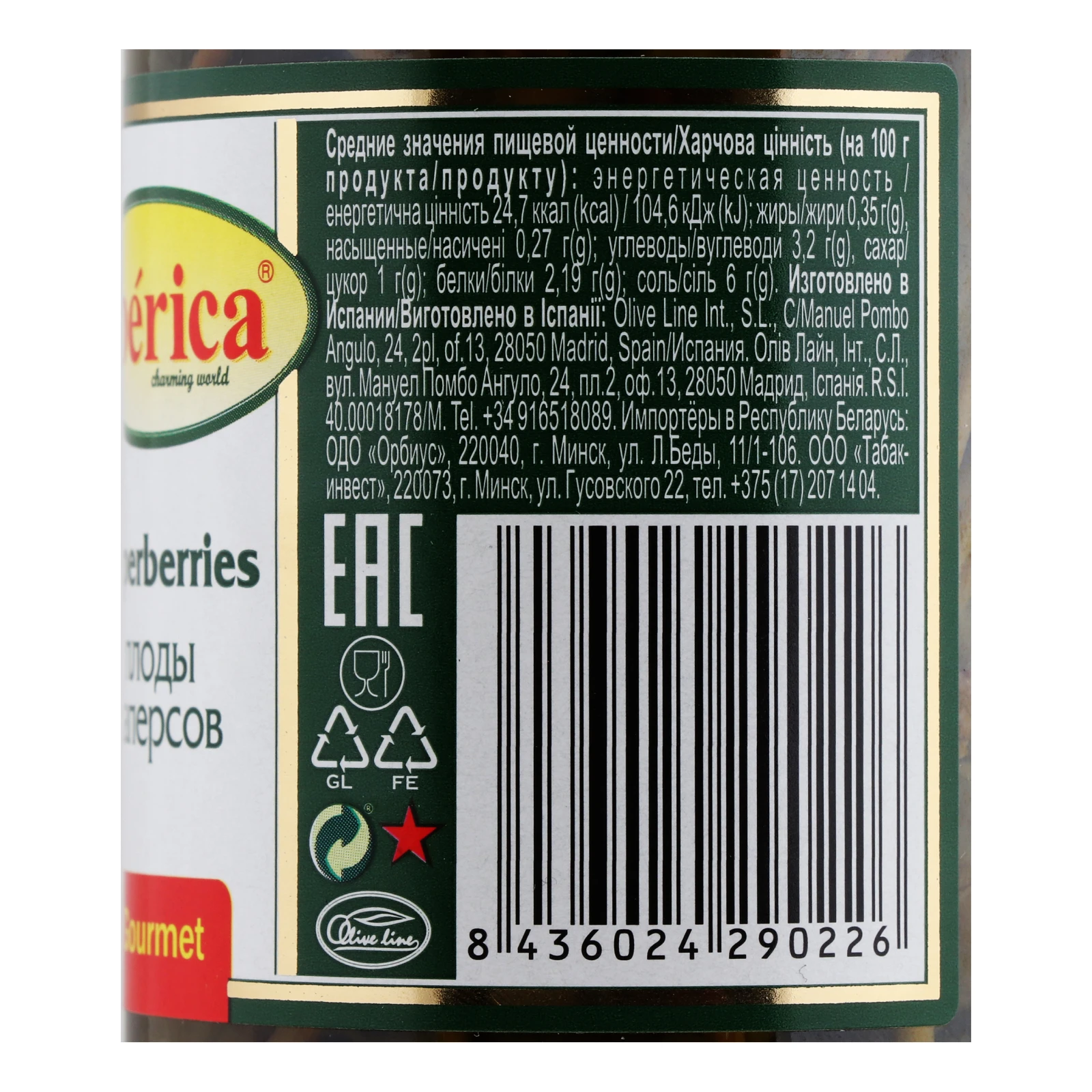 Плоди каперсів Iberica Gourmet 250г Фото №:3