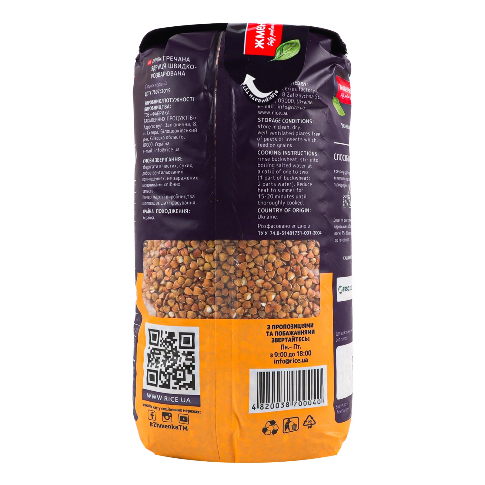 Крупа гречана Жменька ядриця швидкорозварювана 1кг Фото №:2