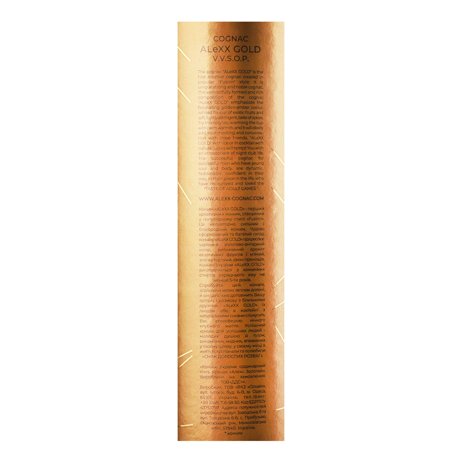 Коньяк ALeXX Gold VVSOP 40% 0.5л в тубусі фото 3