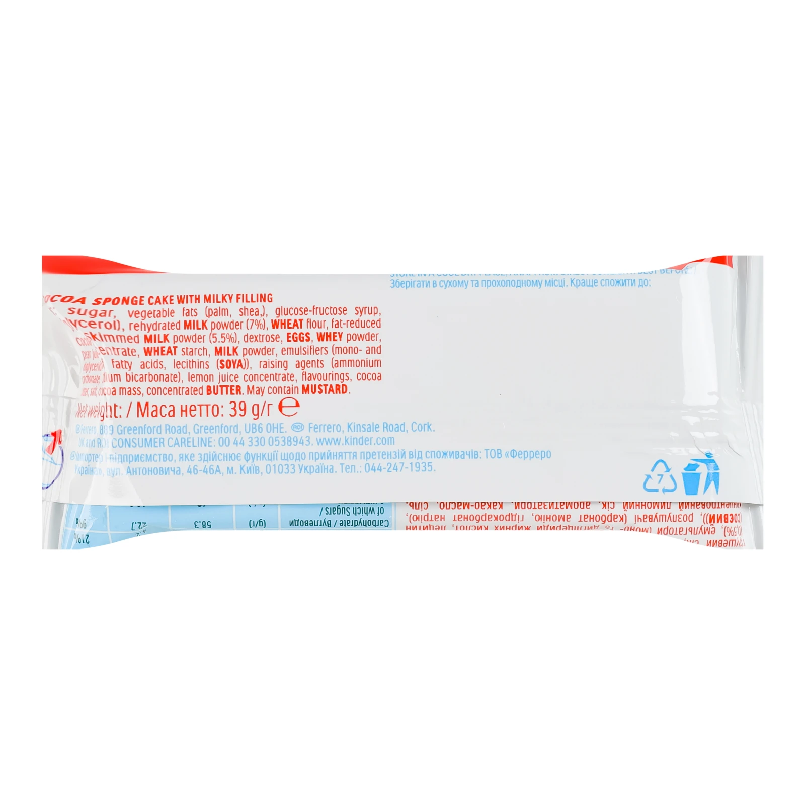 Тістечко Kinder Delice бісквітне з какао та молочною начинкою 39г Фото №:2