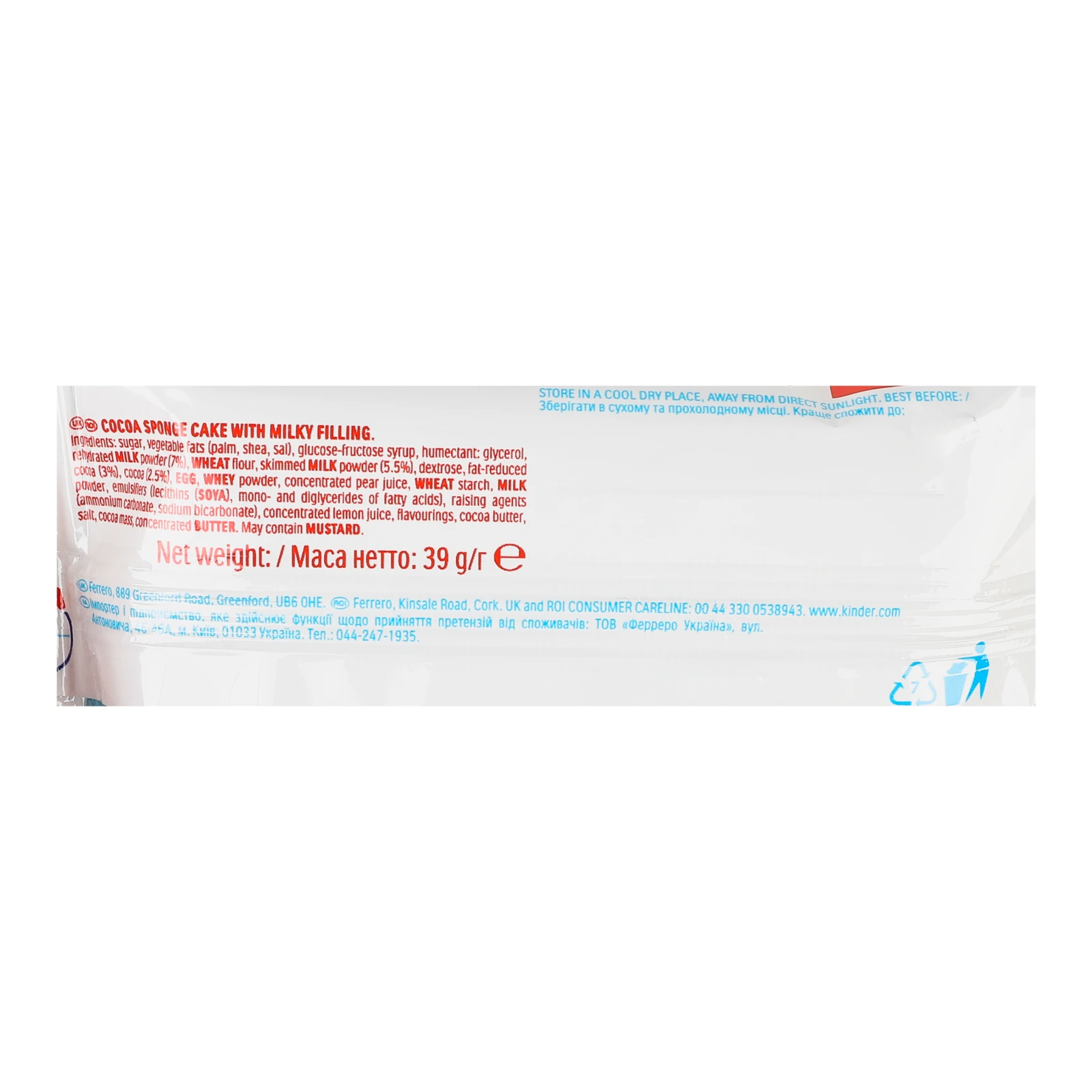 Тістечко Kinder Delice бісквітне з какао та молочною начинкою 39г фото 3