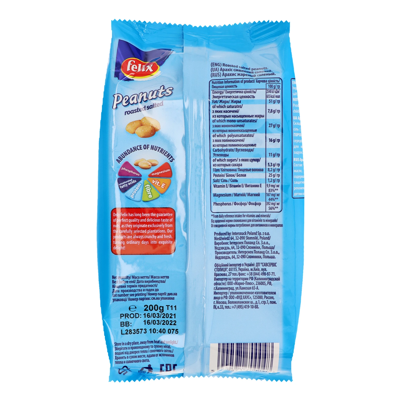 Арахіс Felix смажений солоний 200г Фото №:2