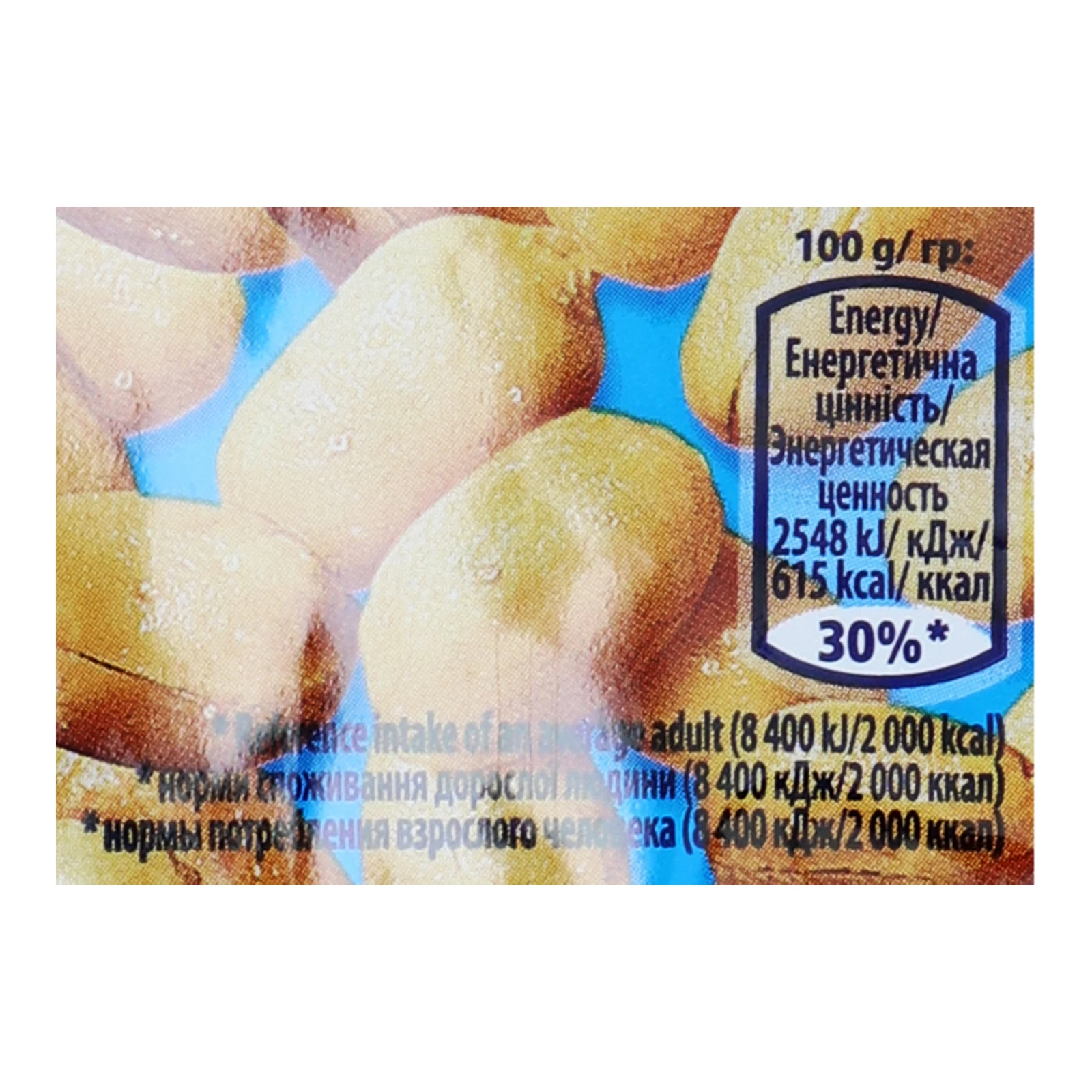 Арахіс Felix смажений солоний 200г Фото №:3