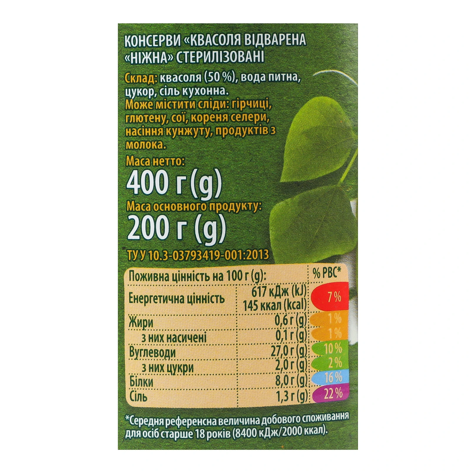 Квасоля Верес ніжна відварена стерилізована 400г Фото №:3