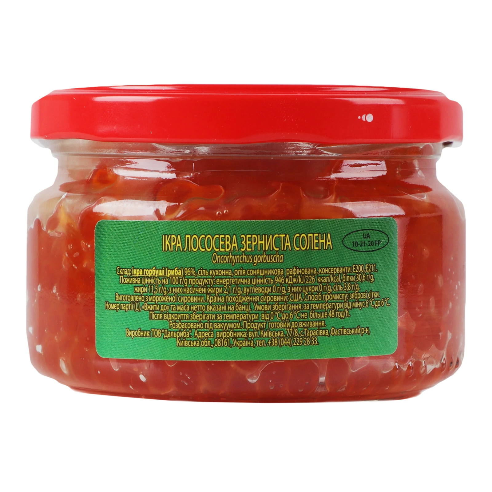 Ікра лососева Шаланда зерниста солена перший сорт 200г Фото №:2