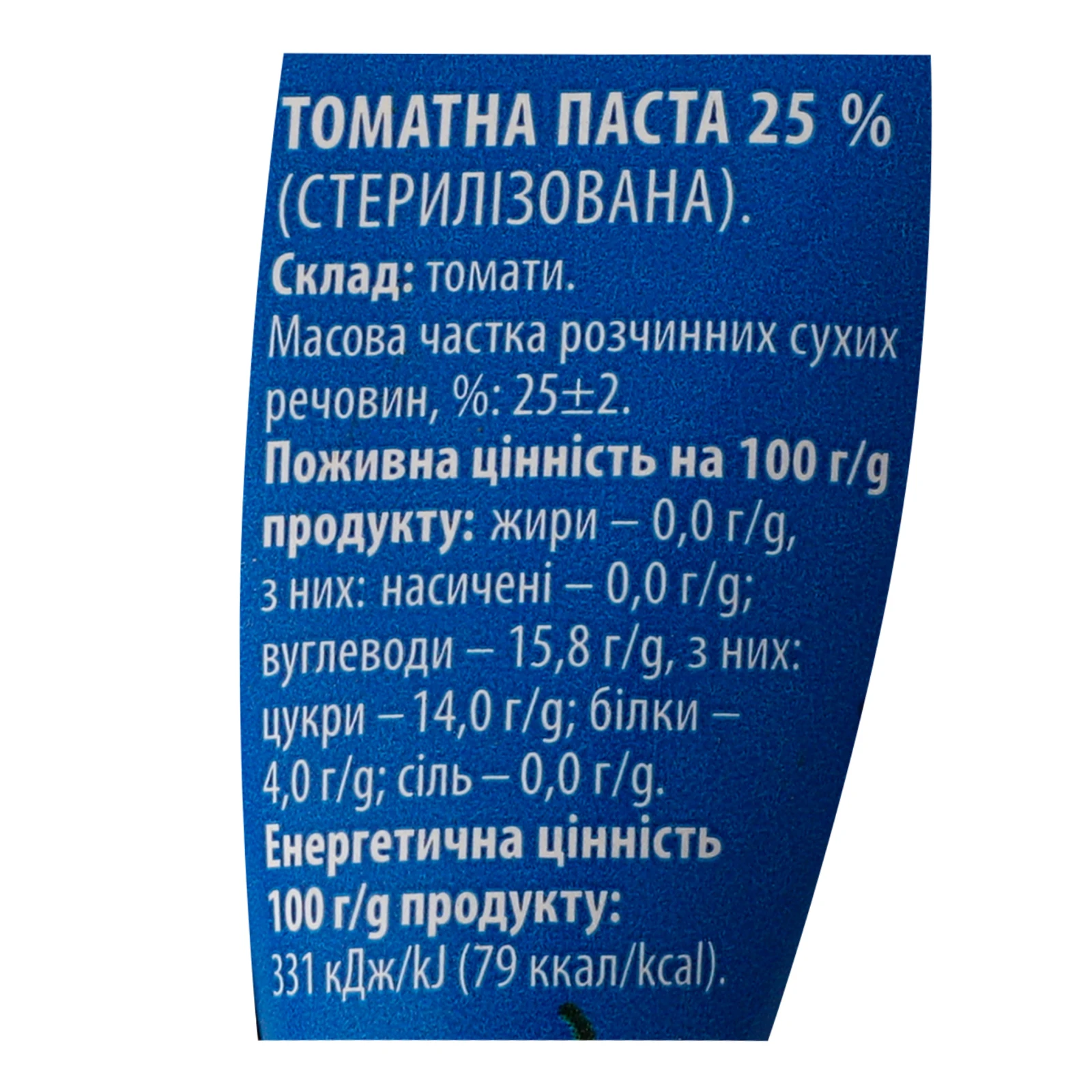 Паста томатна Чумак 25% 70г фото 3