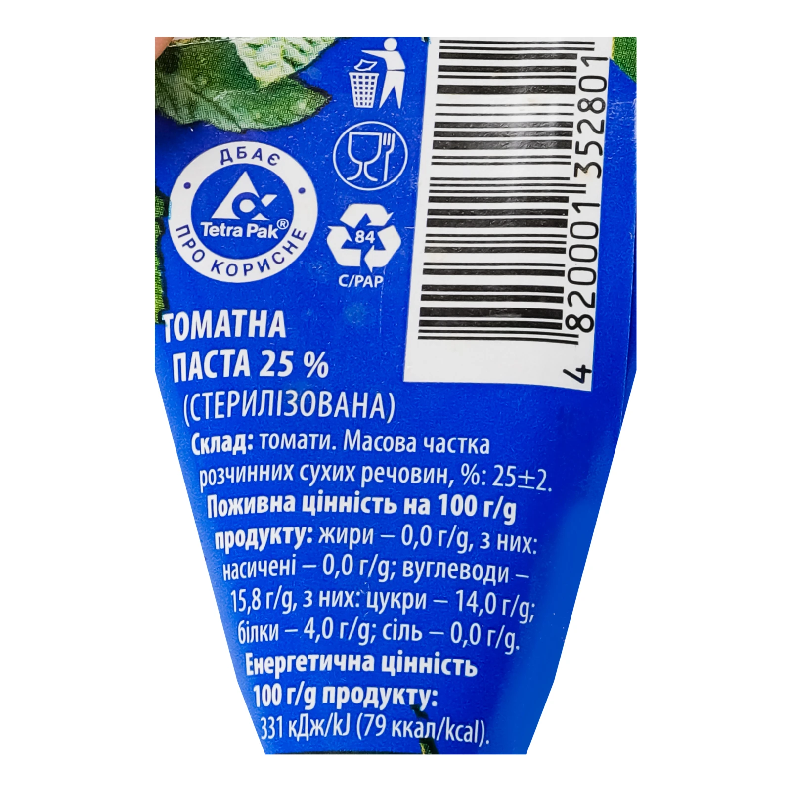 Паста томатна Чумак 25% 70г Фото №:3