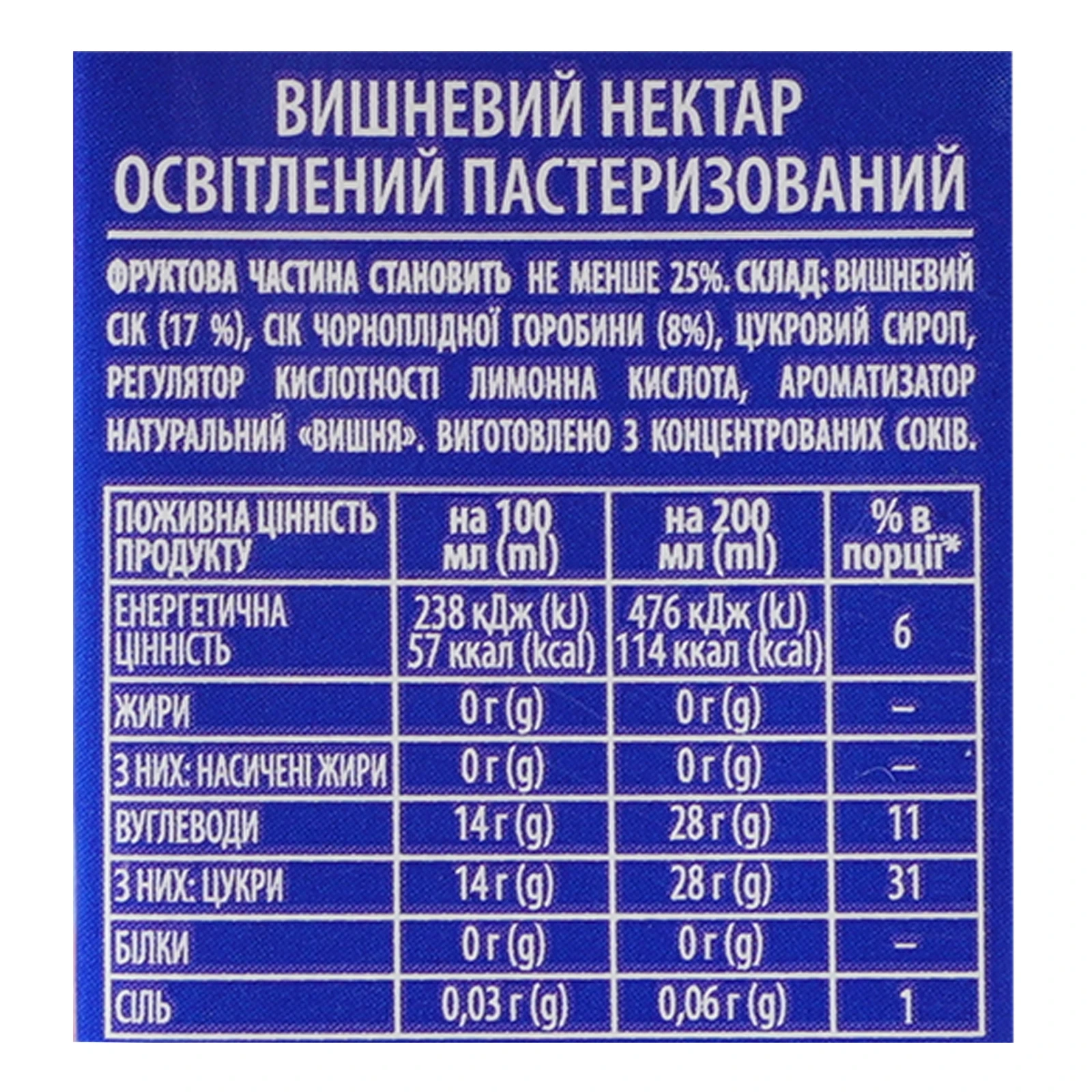 Нектар Sandora освітлений пастеризований вишневий 200мл Фото №:3