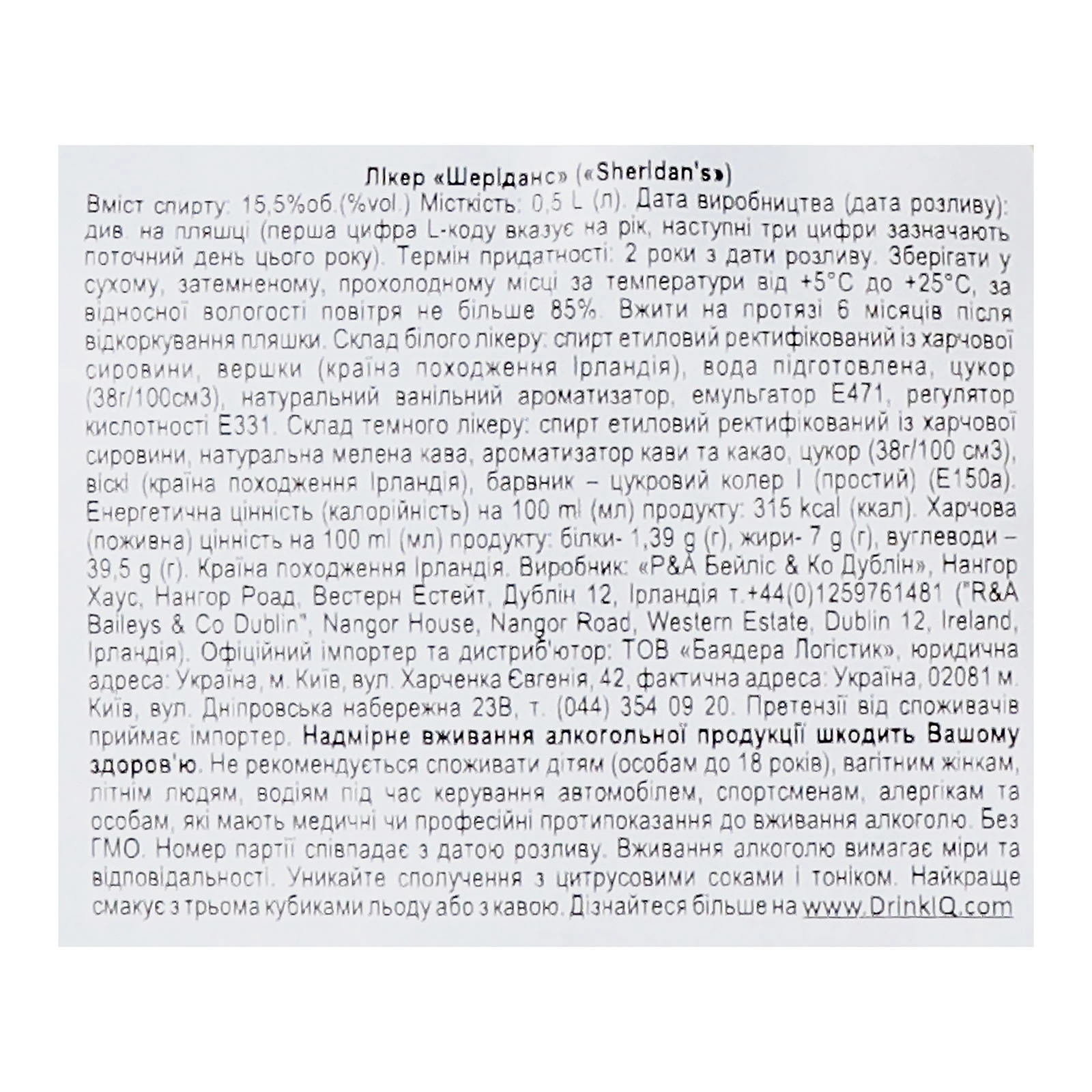 Лікер Sheridans 15.5% 0.5л Фото №:3