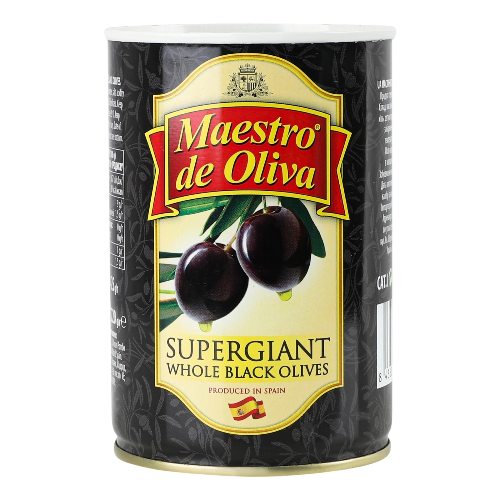 Маслини Maestro de Oliva Супергігант з кісточкою 425г Фото №:2