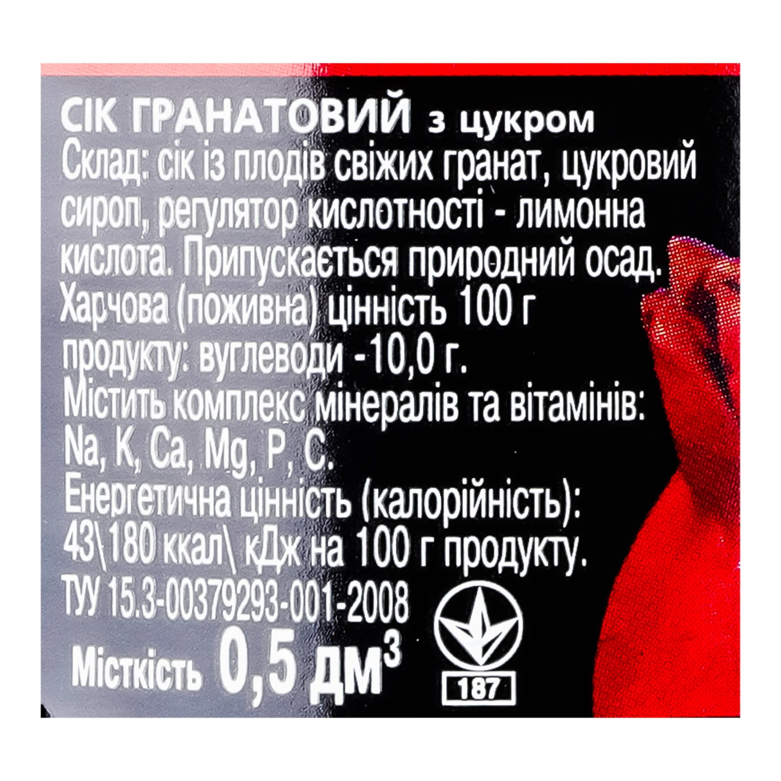 Сік Квант гранатовий з цукром 500мл Фото №:3
