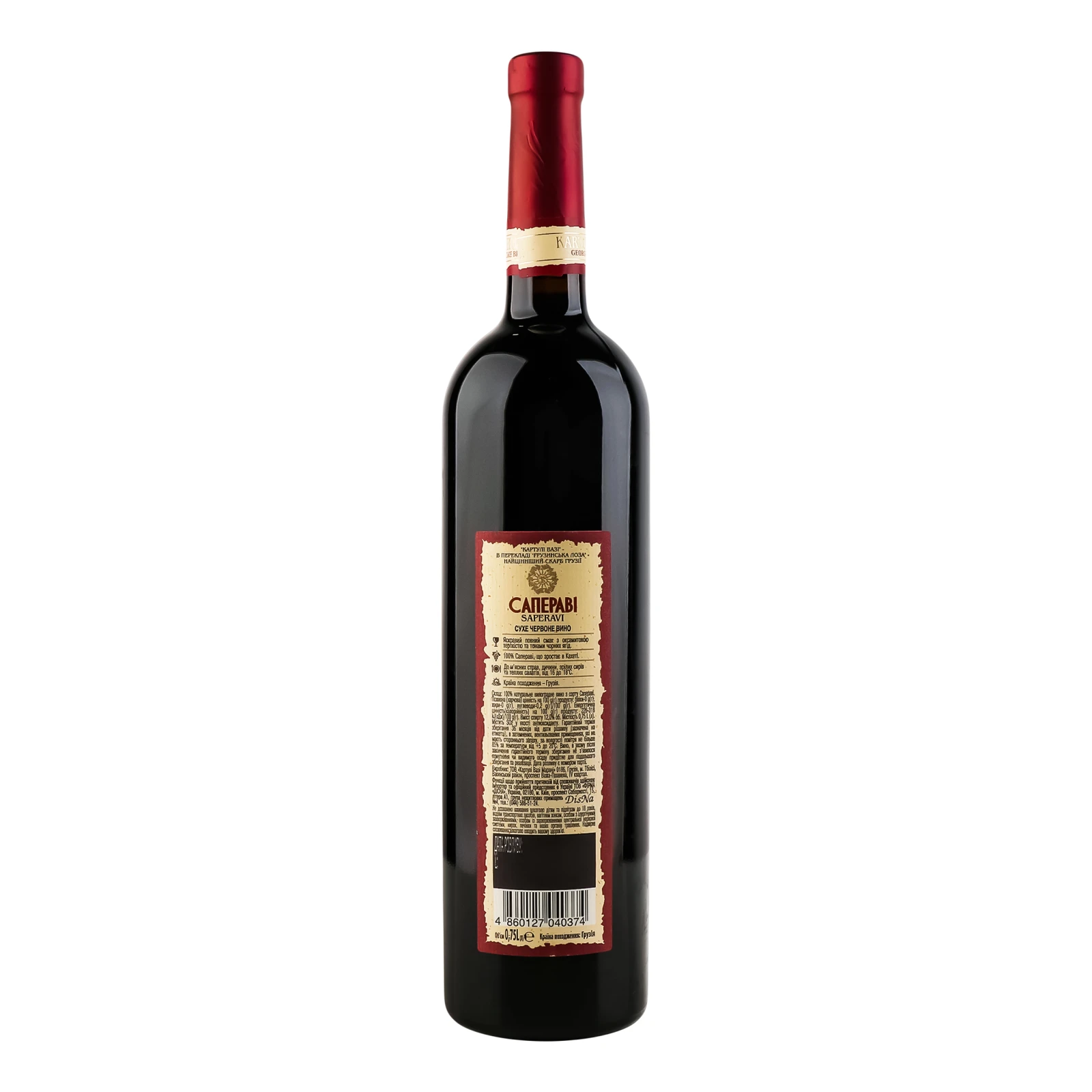 Вино Kartuli Vazi Сапераві червоне сухе 12% 0.75л Фото №:2