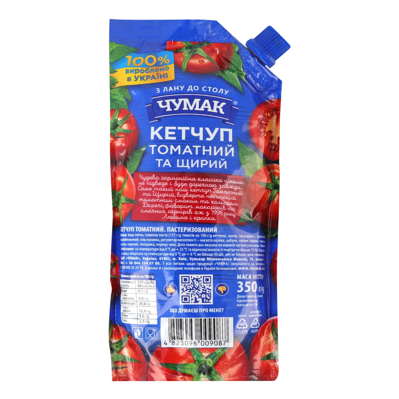 Кетчуп Чумак томатний пастеризований 350г Фото №:2