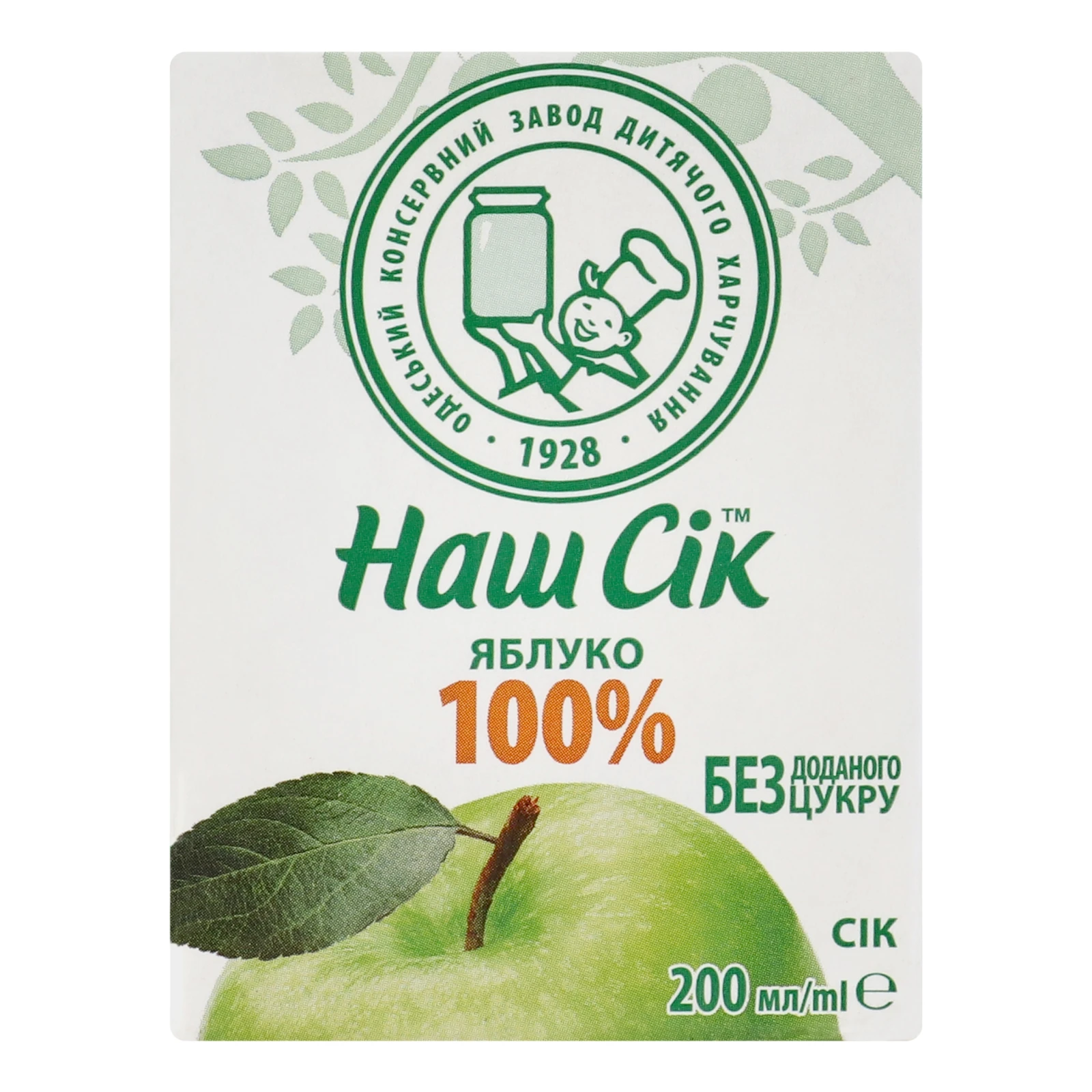 Сік Наш сік яблучний освітлений відновлений 200мл Фото №:1