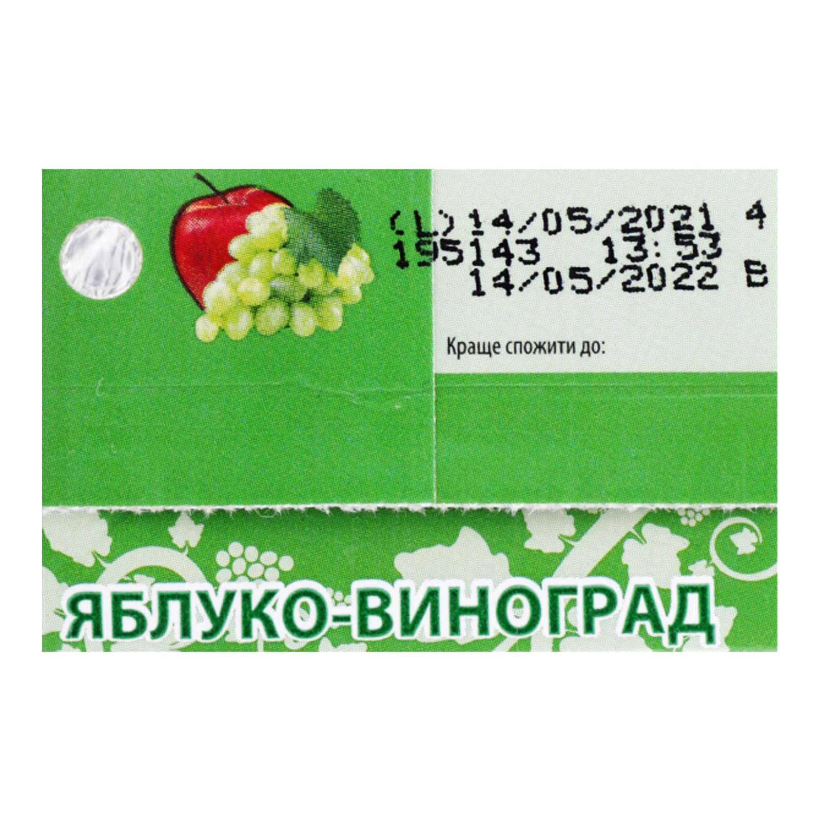 Нектар Наш сік освітлений пастеризований Яблуко-виноград 200мл Фото №:3