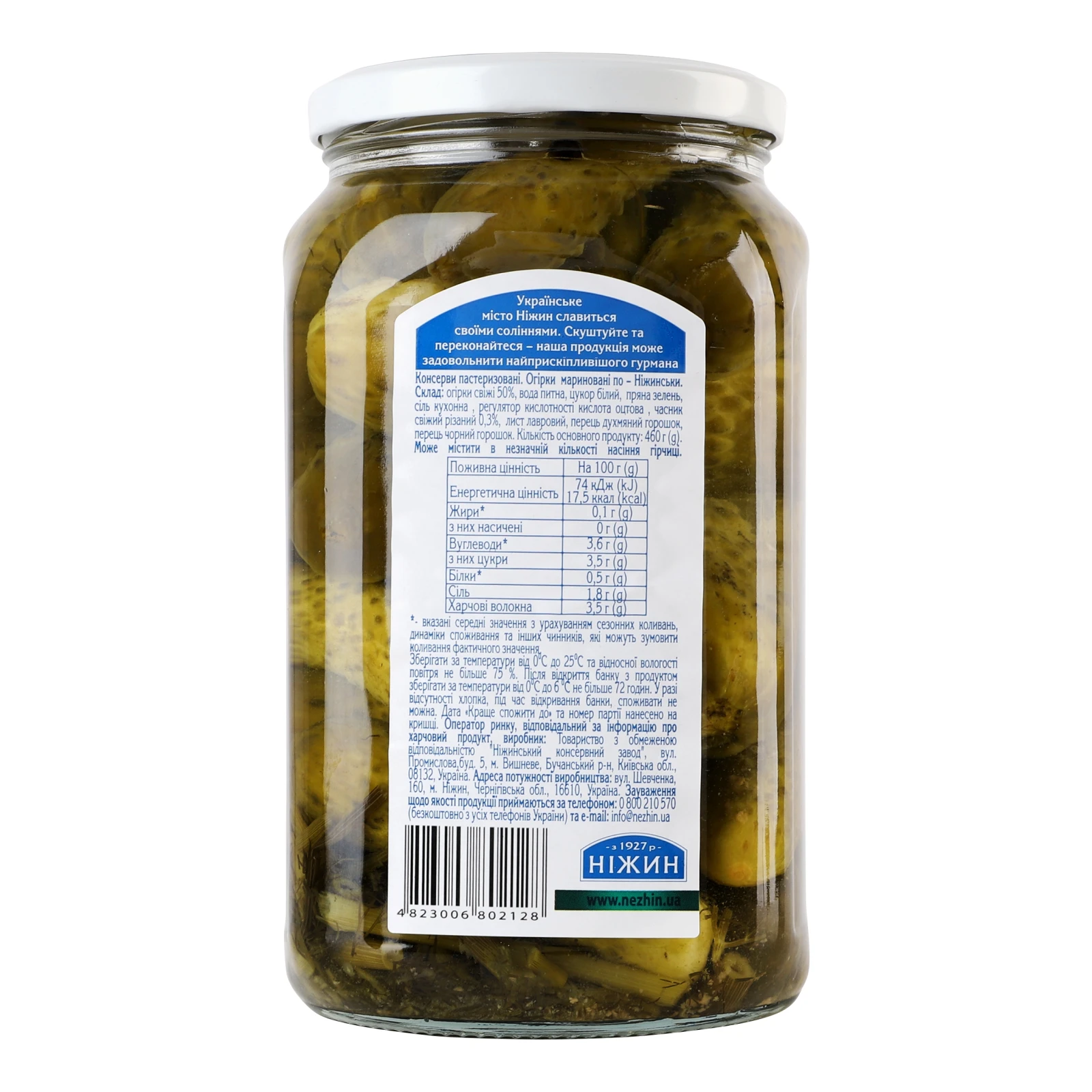 Огірки Ніжин По-ніжинськи мариновані 920г Фото №:2