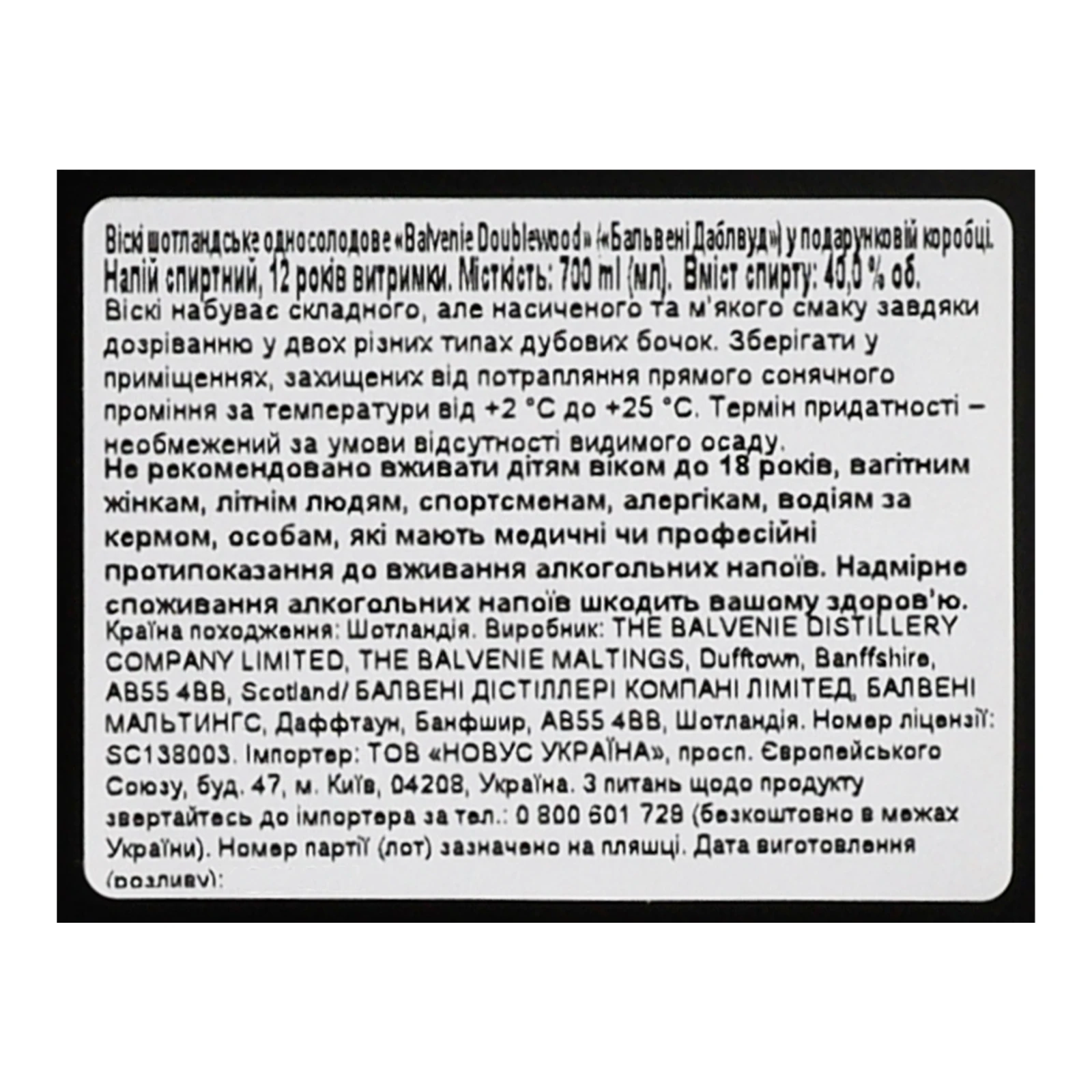 Віскі Balvenie Doublewood 12YO шотландське односолодове 40% 0.7л в тубусі Фото №:3