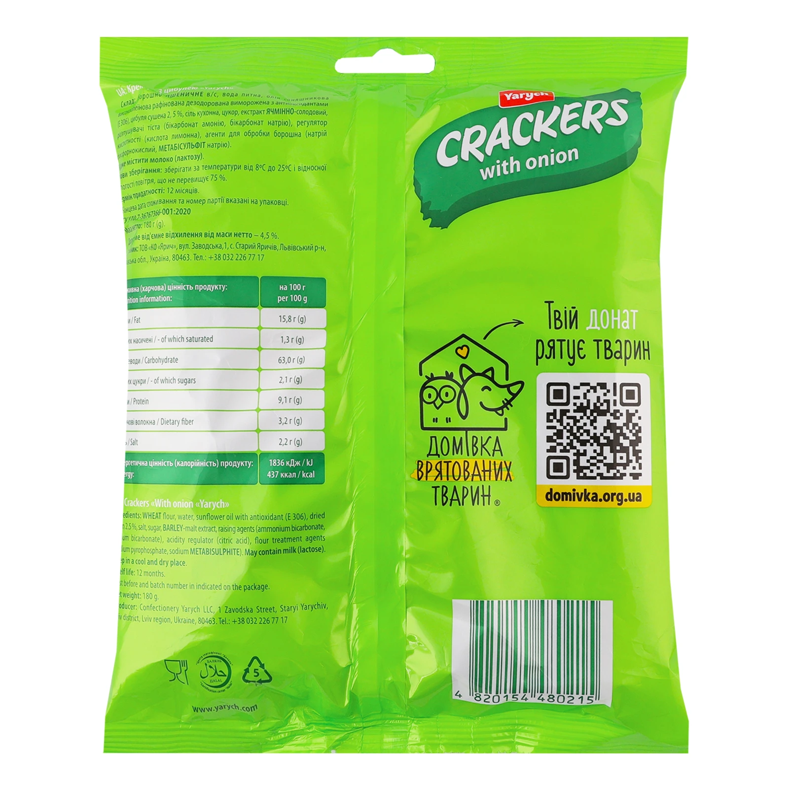 Крекер Yarych з цибулею 180г Фото №:2