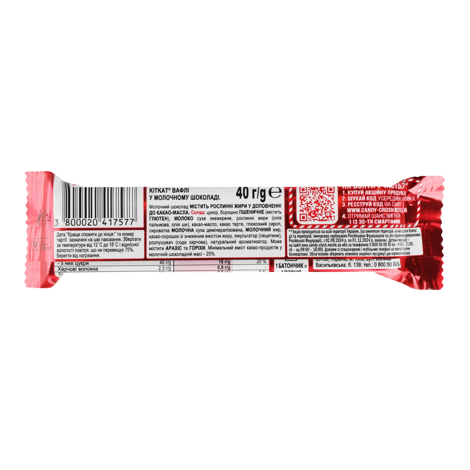 Вафлі Kit Kat Chunky у молочному шоколаді 40г Фото №:2