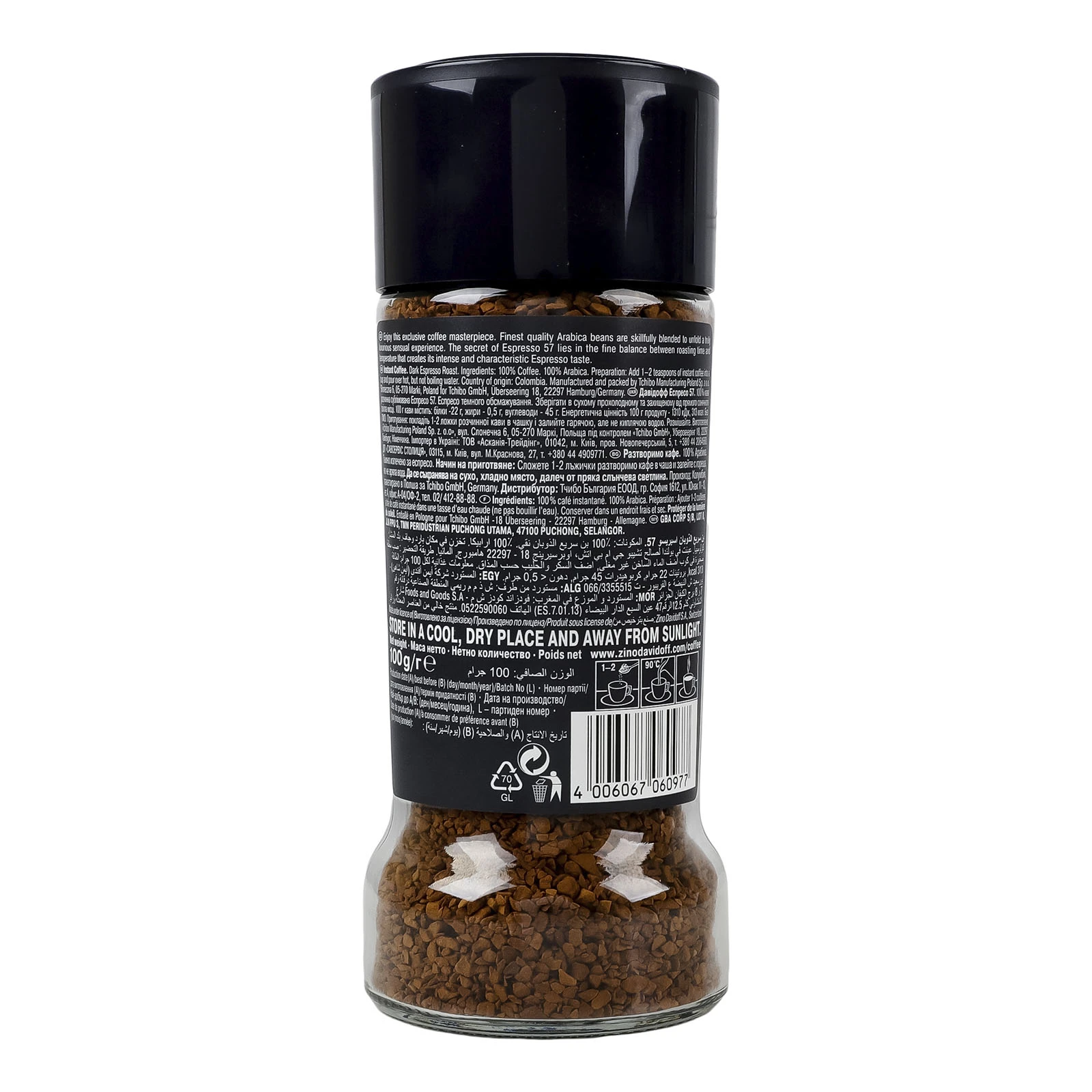 Кава Davidoff cafe Espresso 57 розчинна сублімована 100г фото 2