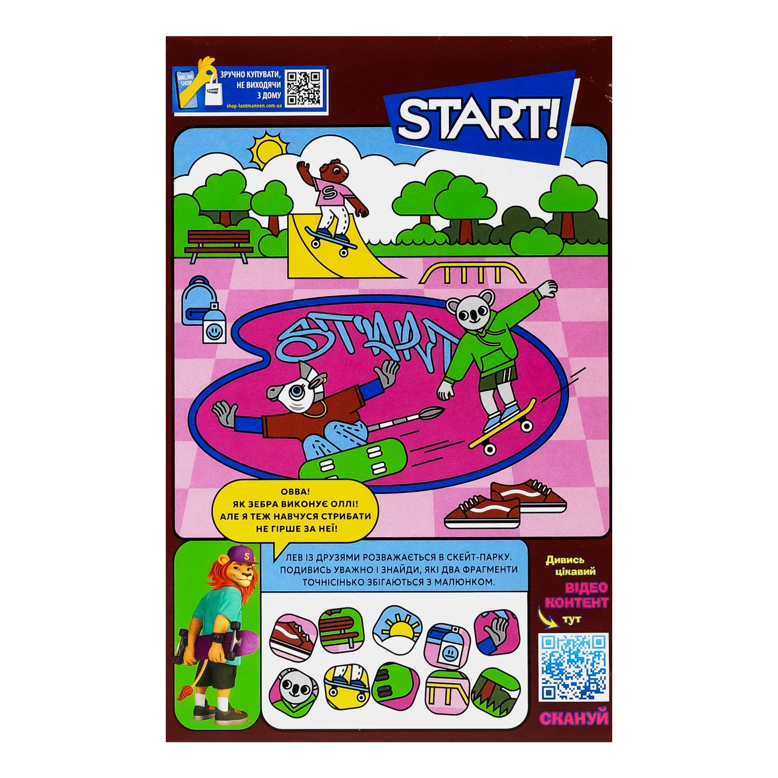 Сніданок сухий Start! кульки зернові з какао 75г Фото №:2