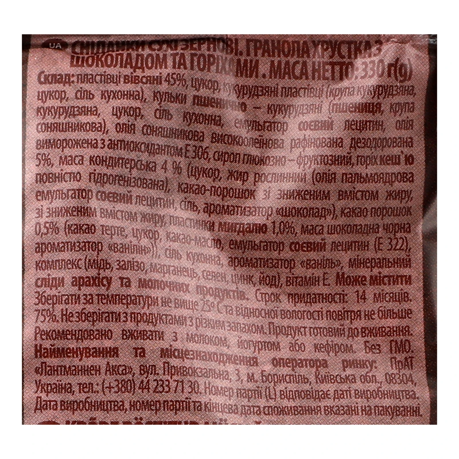 Гранола Axa хрустка Шоколад&Горіхи 330г Фото №:3