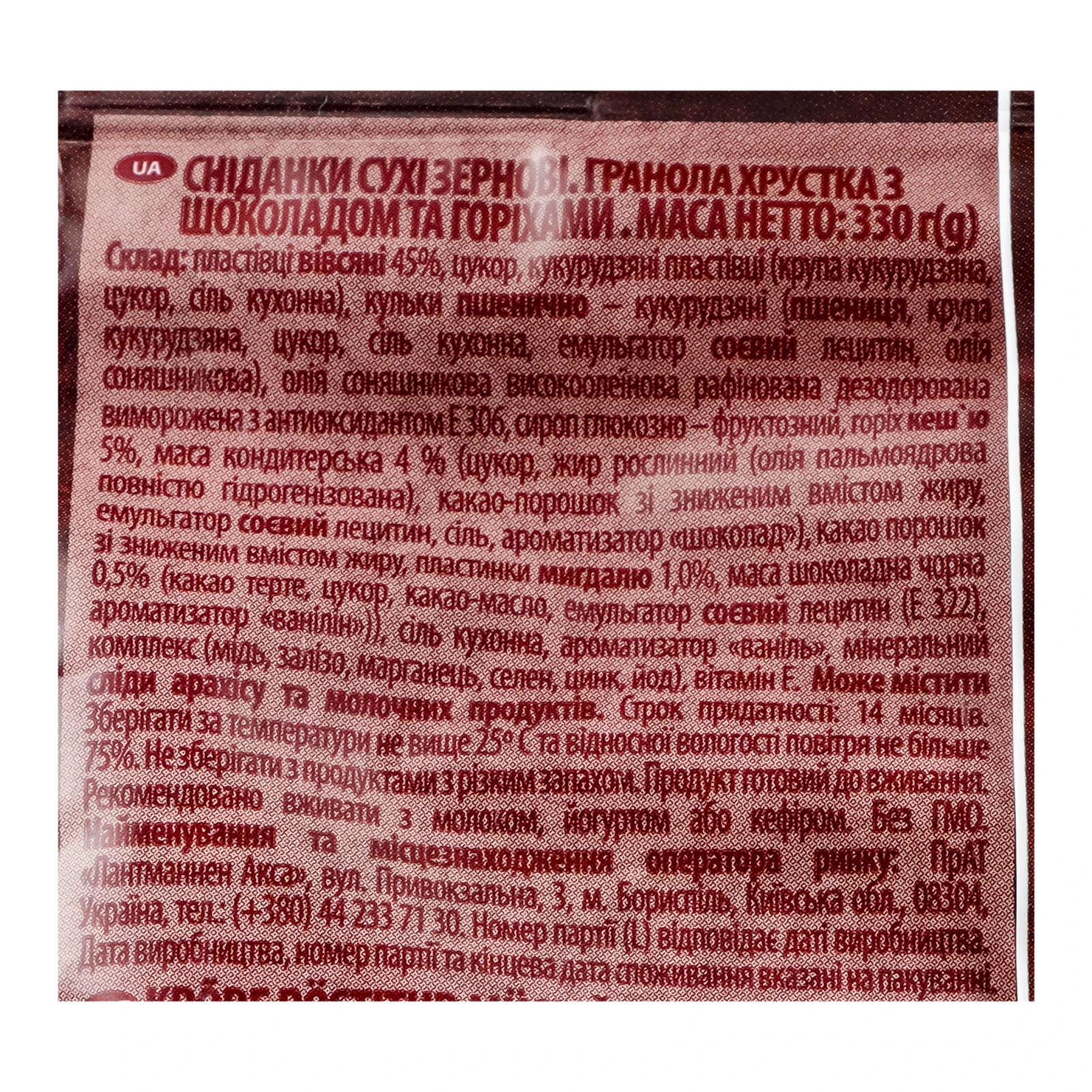 Гранола Axa хрустка Шоколад&Горіхи 330г Фото №:3