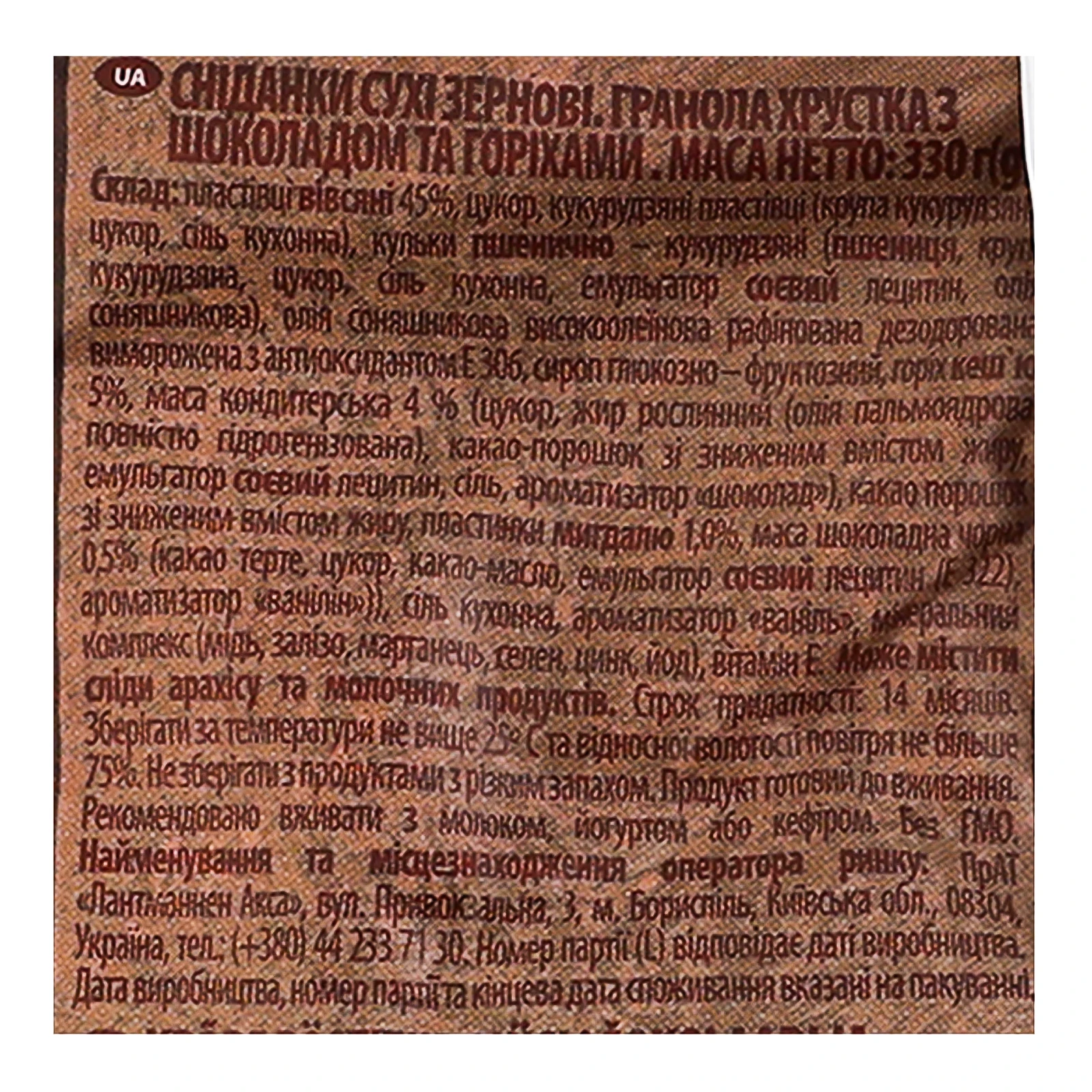 Гранола Axa хрустка Шоколад&Горіхи 330г Фото №:3