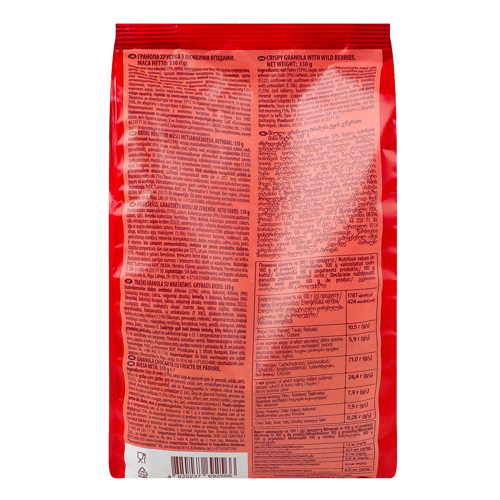 Гранола Axa хрустка Лісові ягоди 330г Фото №:2