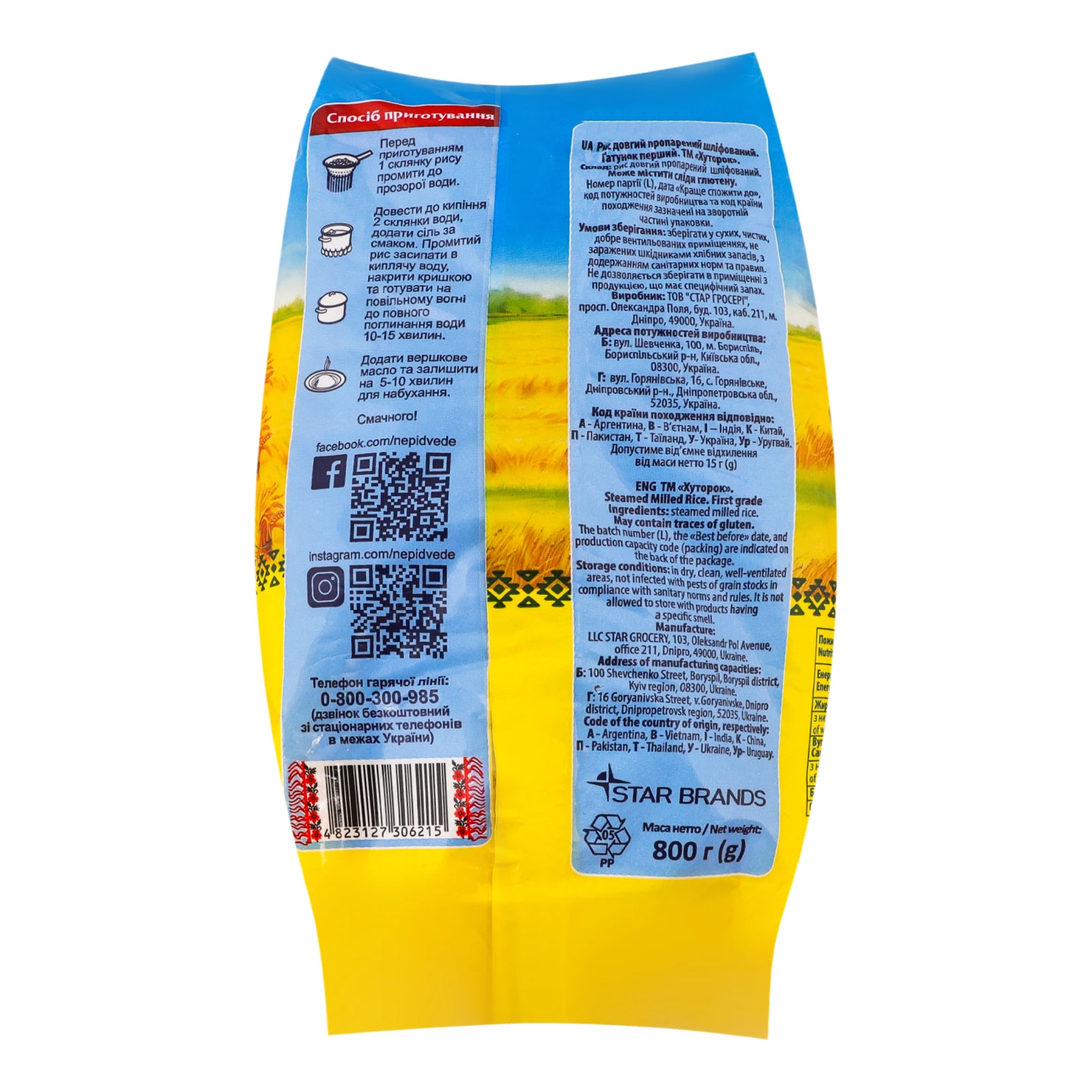 Рис Хуторок довгий пропарений шліфований 800г Фото №:2
