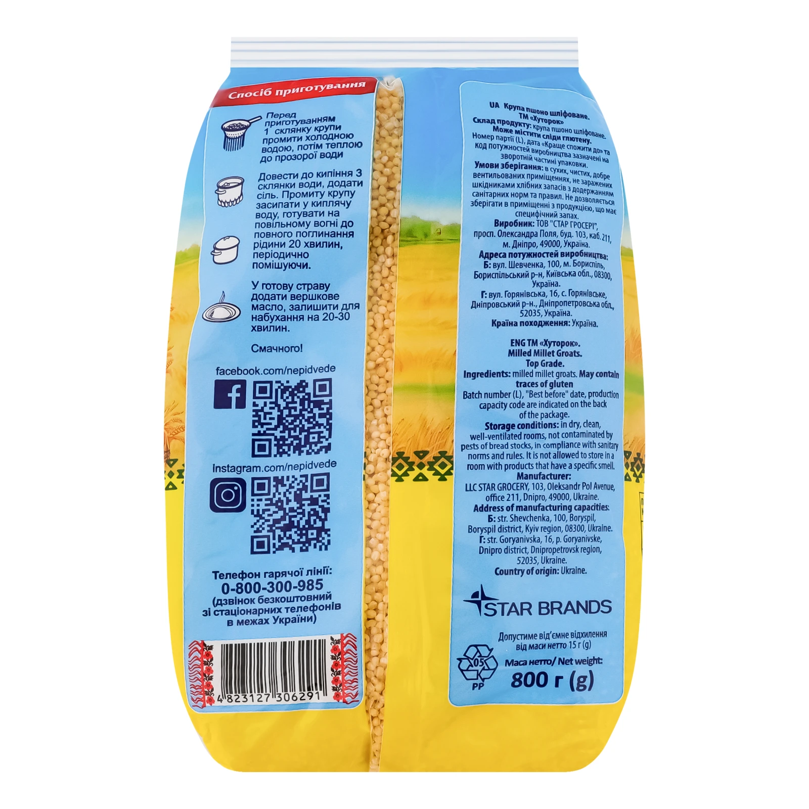 Пшоно Хуторок шліфоване 800г Фото №:2