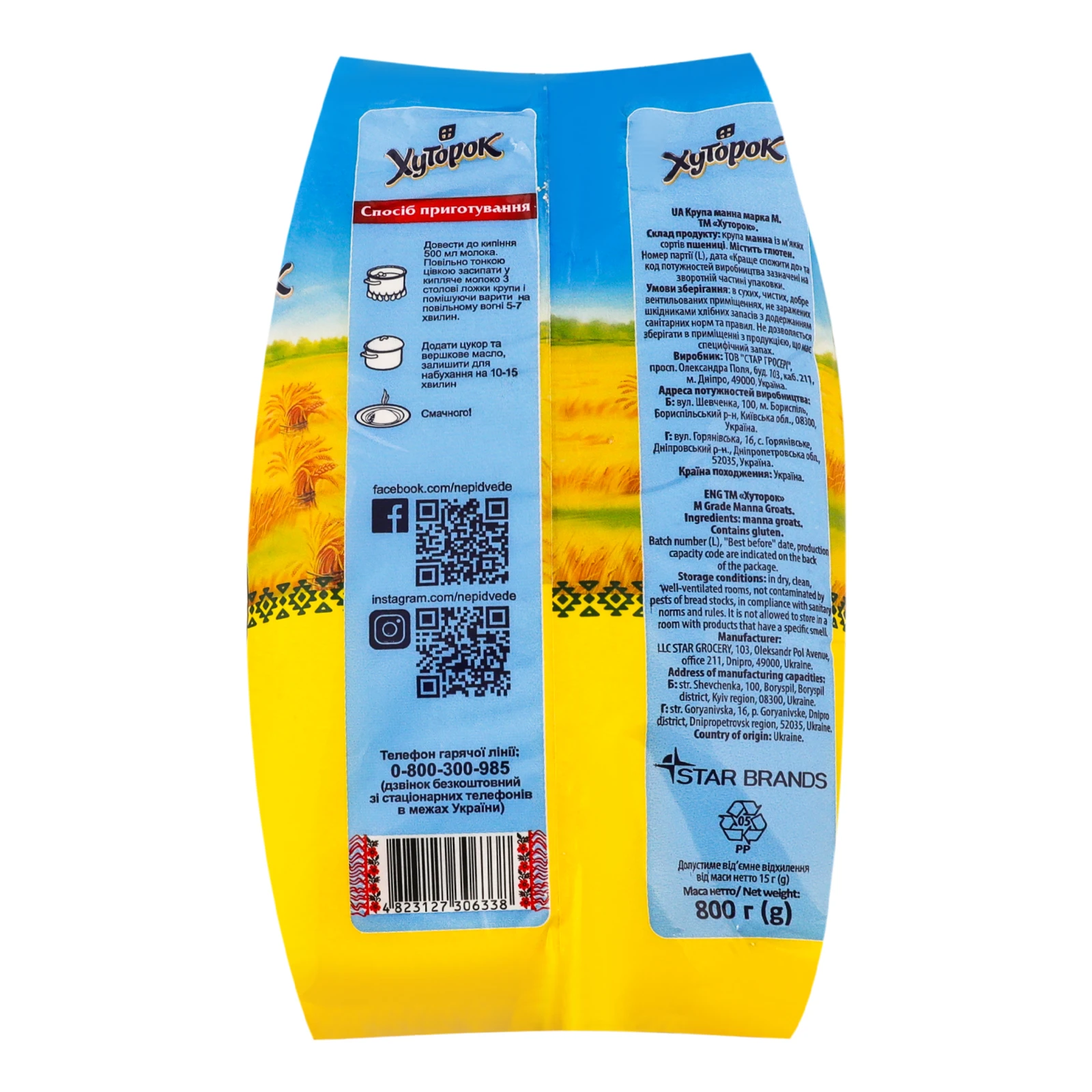 Крупа манна Хуторок марка М 800г Фото №:2