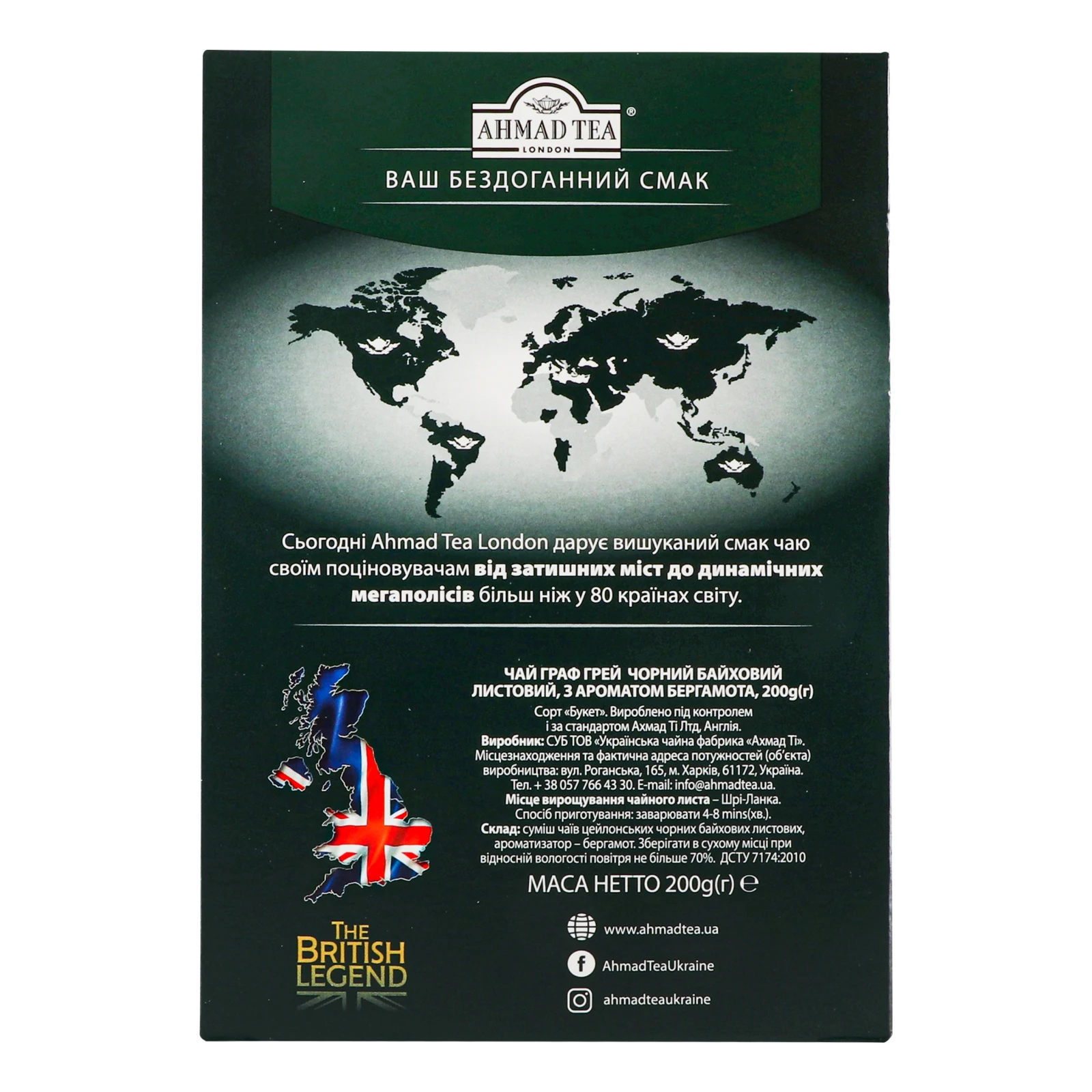 Чай Ahmad Tea Earl Grey чорний байховий листовий з ароматом бергамота 200г Фото №:2