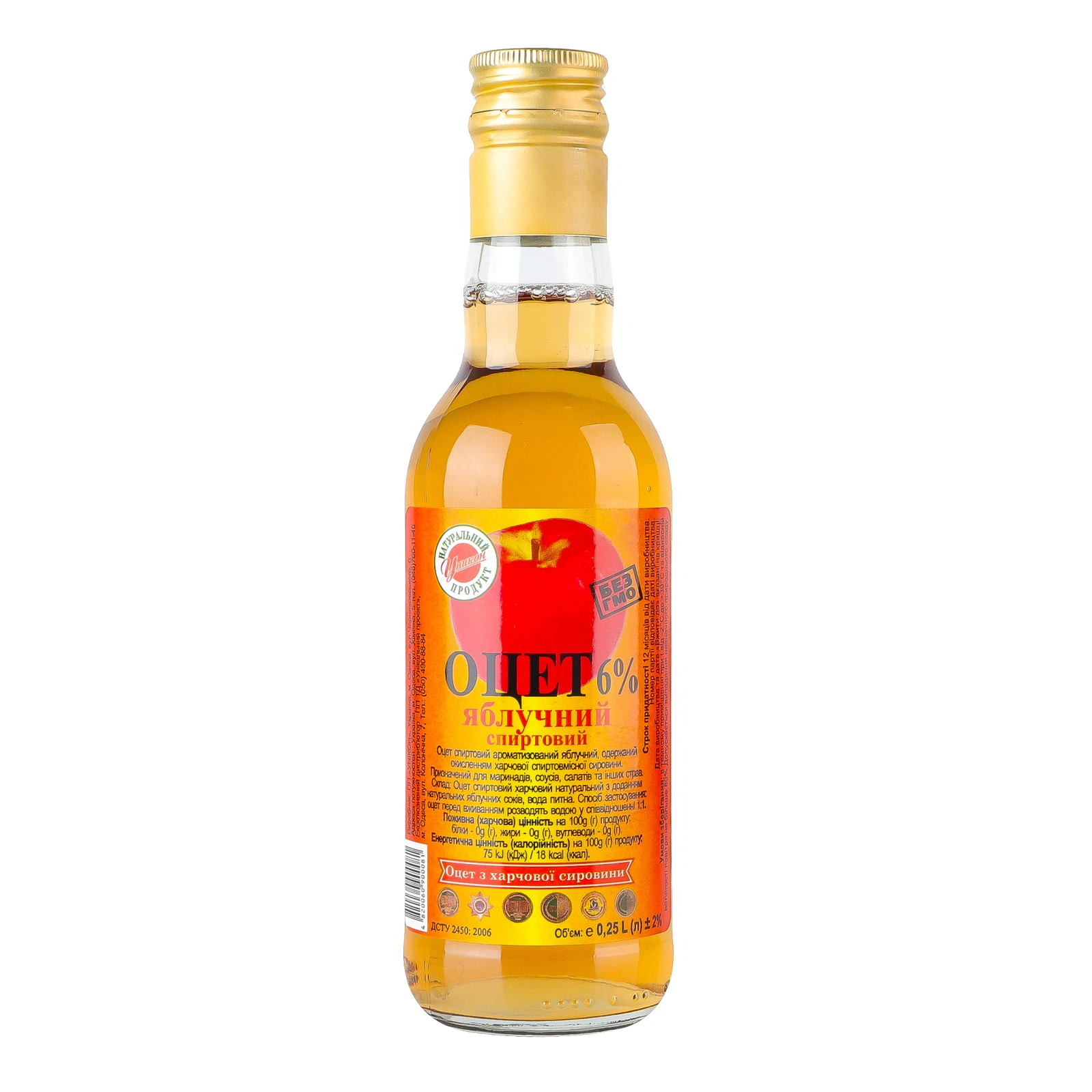 Оцет Унікон спиртовий яблучний 6% 250мл Фото №:1
