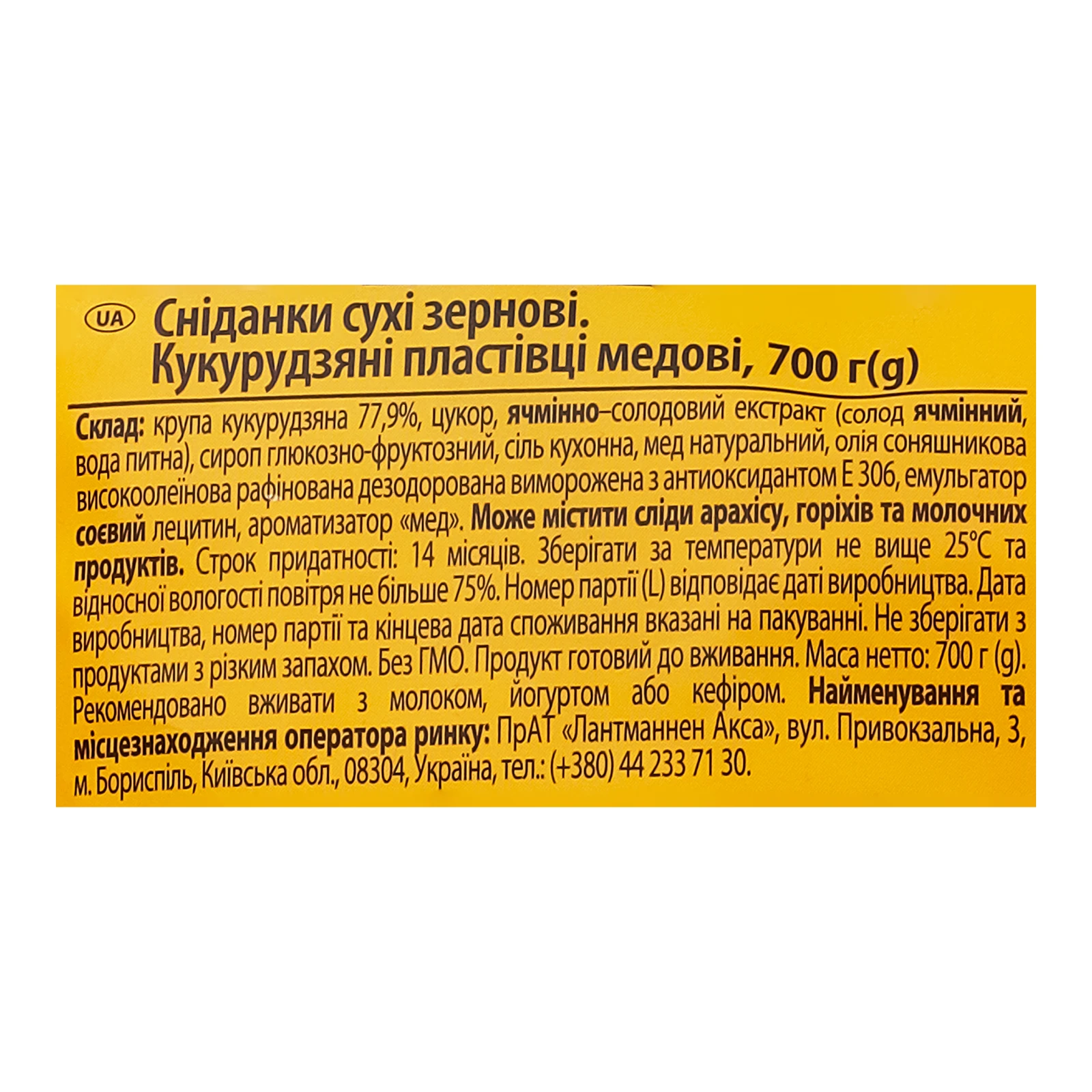 Сніданок сухий Start! пластівці кукурудзяні медові 700г Фото №:3