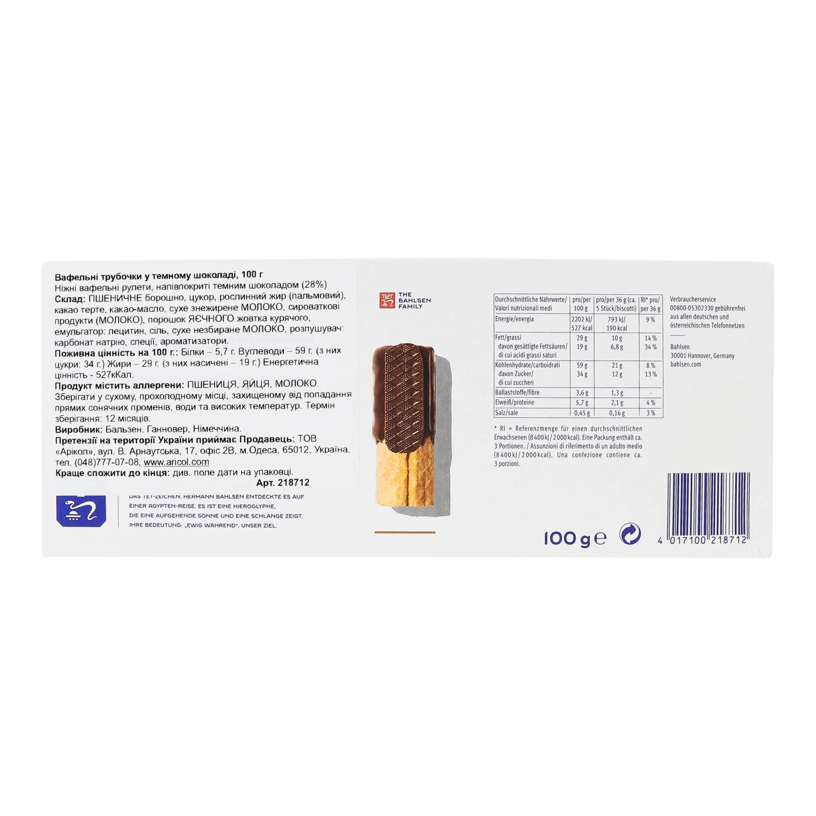 Трубочки вафельні Bahlsen у темному шоколаді 100г Фото №:2