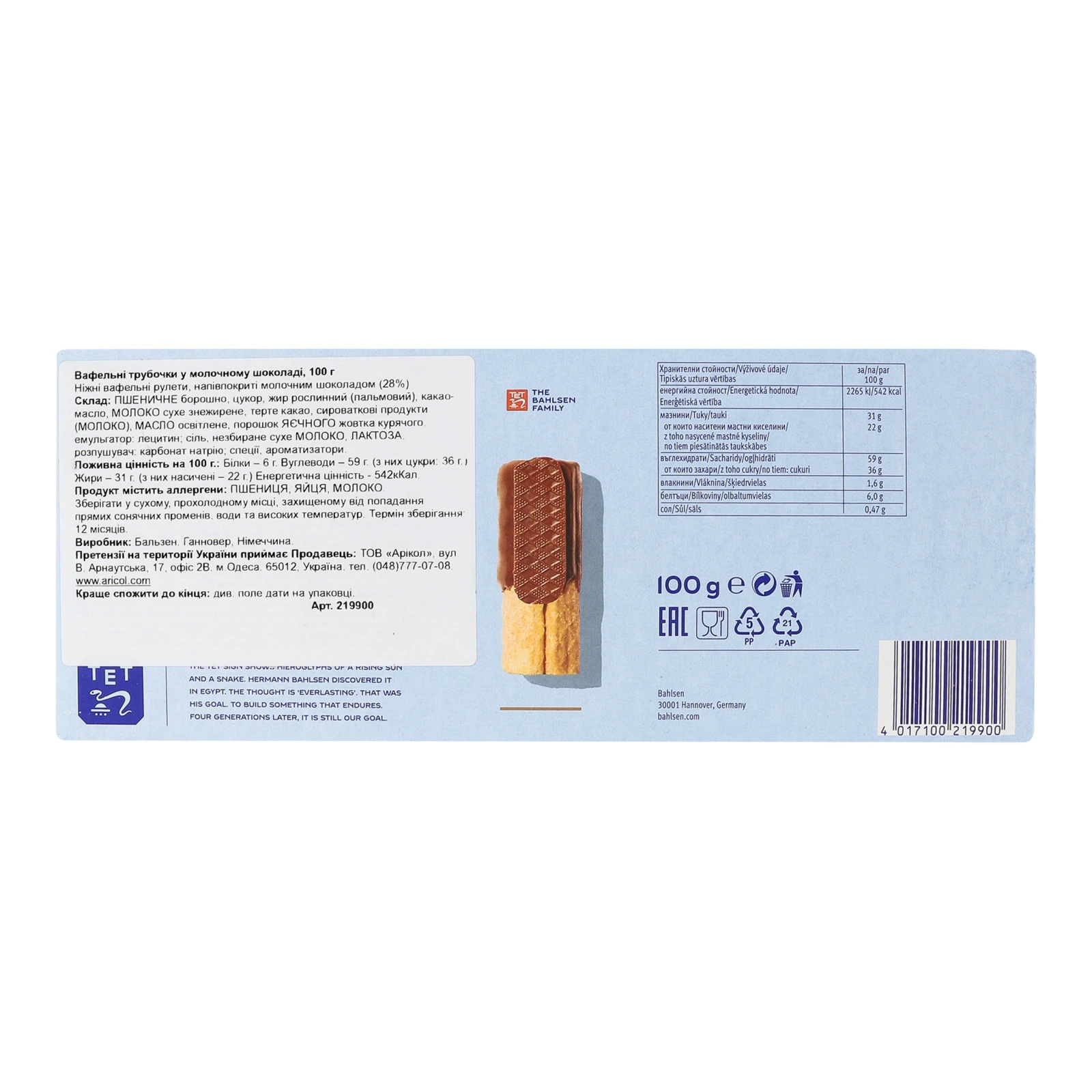 Трубочки вафельні Bahlsen Waffeletten у молочному шоколаді 100г Фото №:2