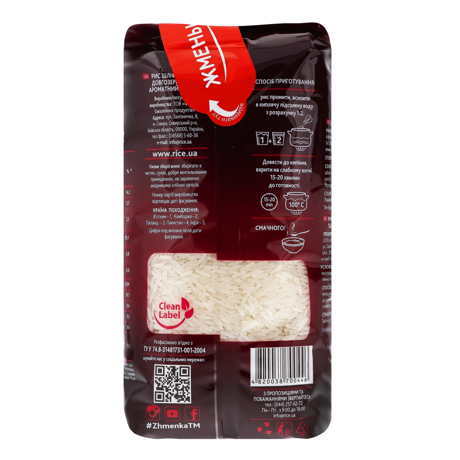 Рис Жменька Жасмін довгозернистий шліфований 1кг Фото №:2
